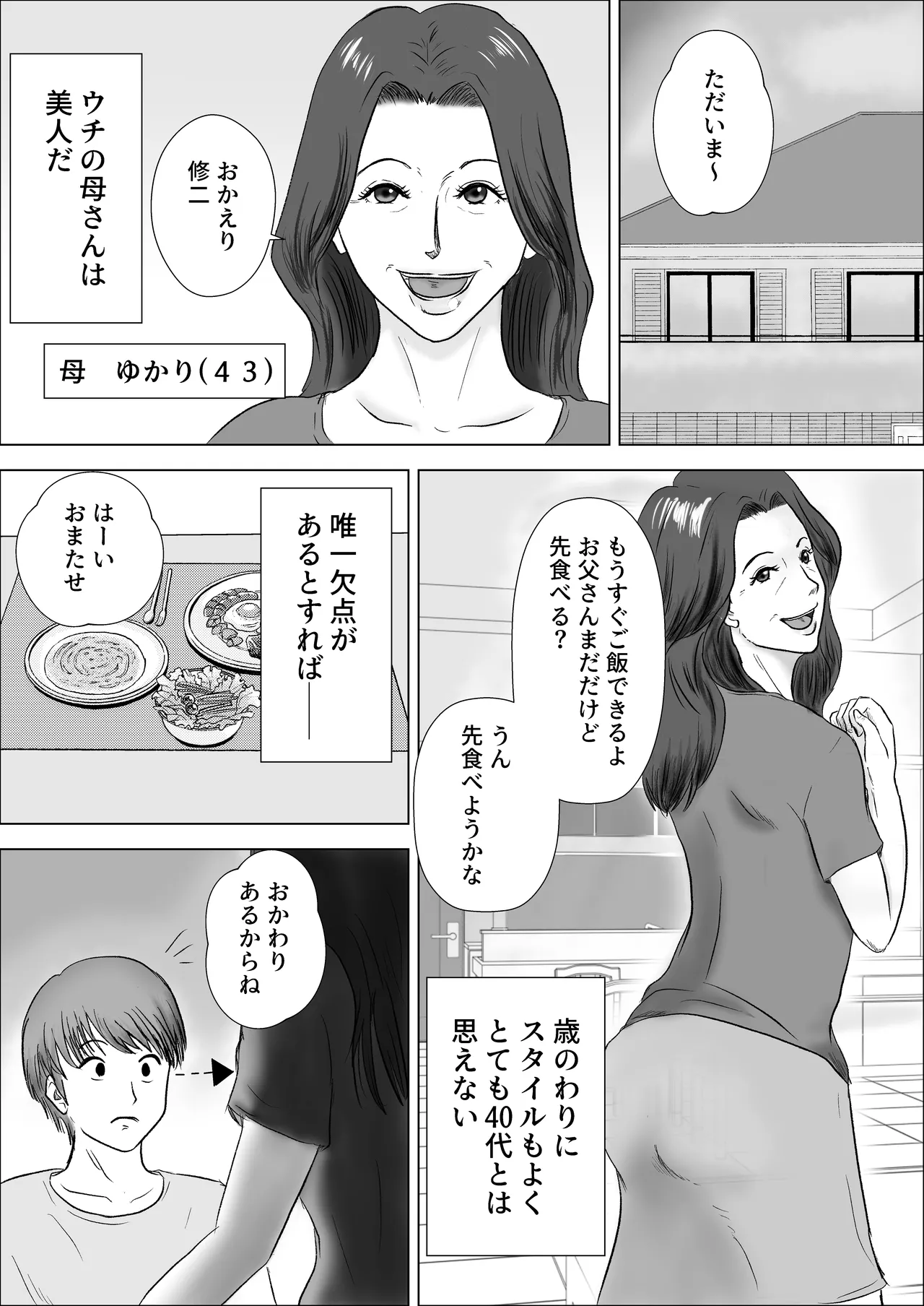 Hinnyuu jukubo ga erosugiru page 3 full