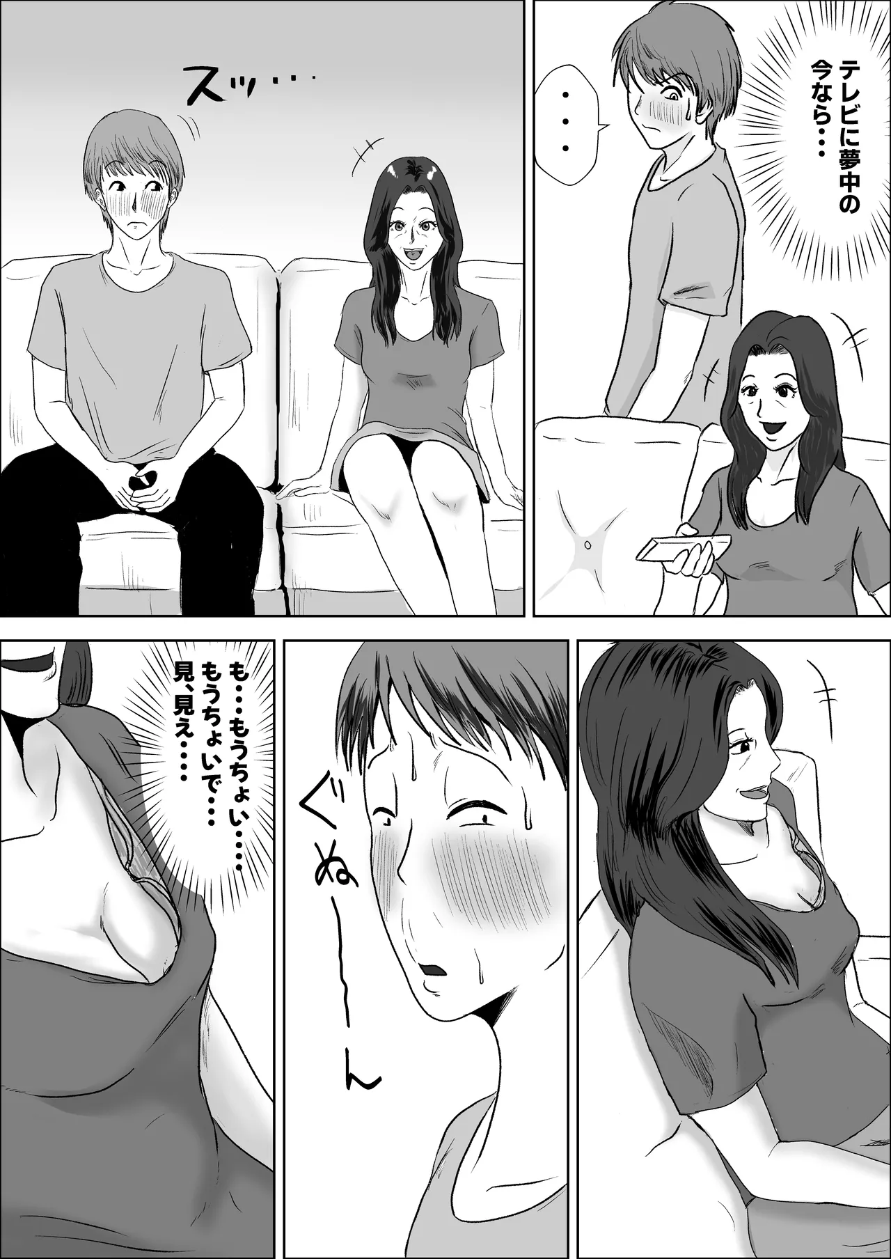 Hinnyuu jukubo ga erosugiru page 8 full