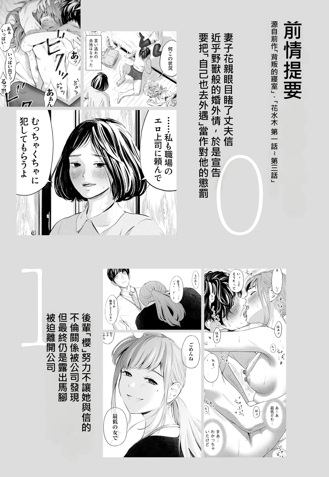 Hanamizuki Vol.4 page 4 full
