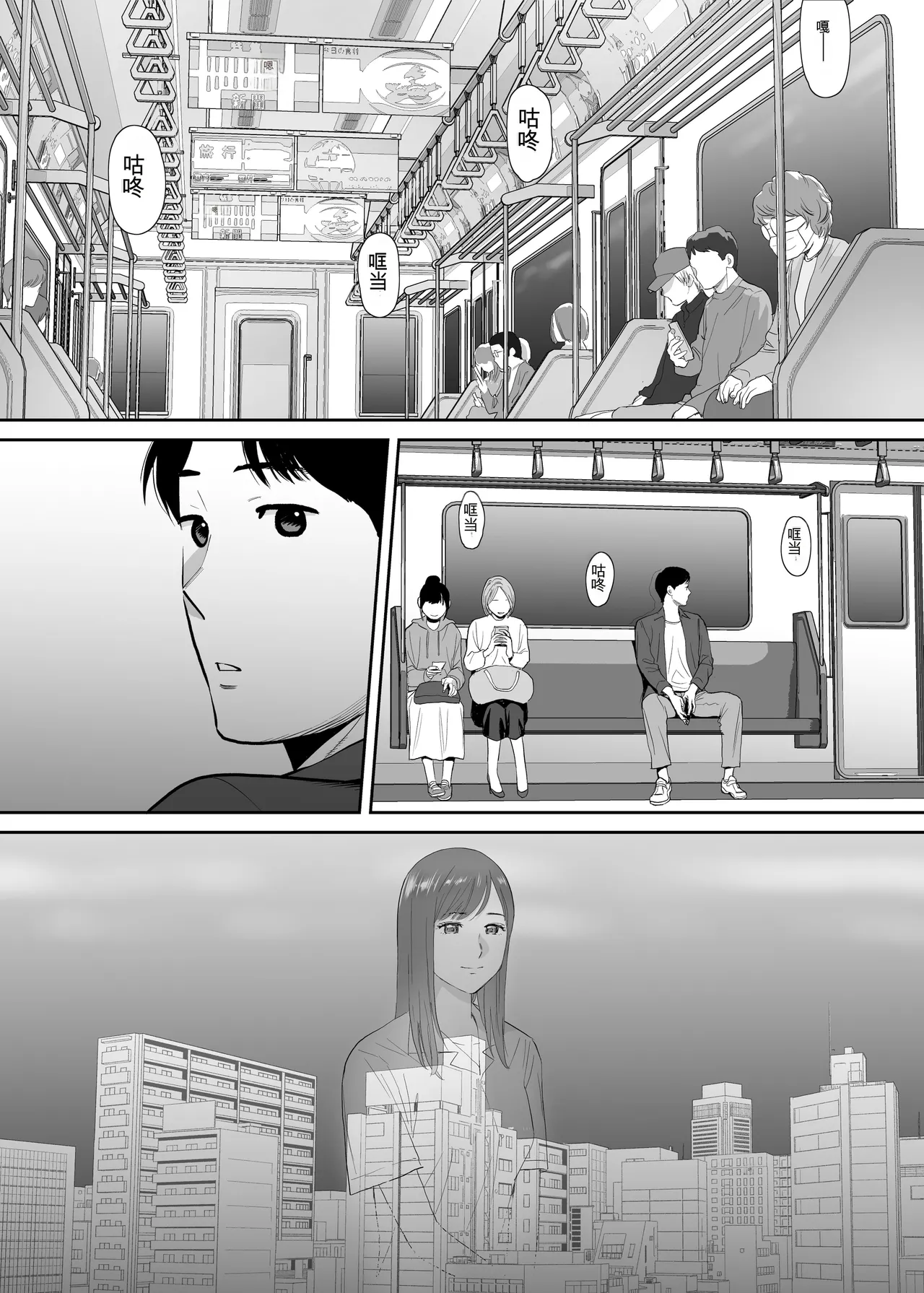 カラミざかり 同窓会編【机翻汉化】 page 5 full