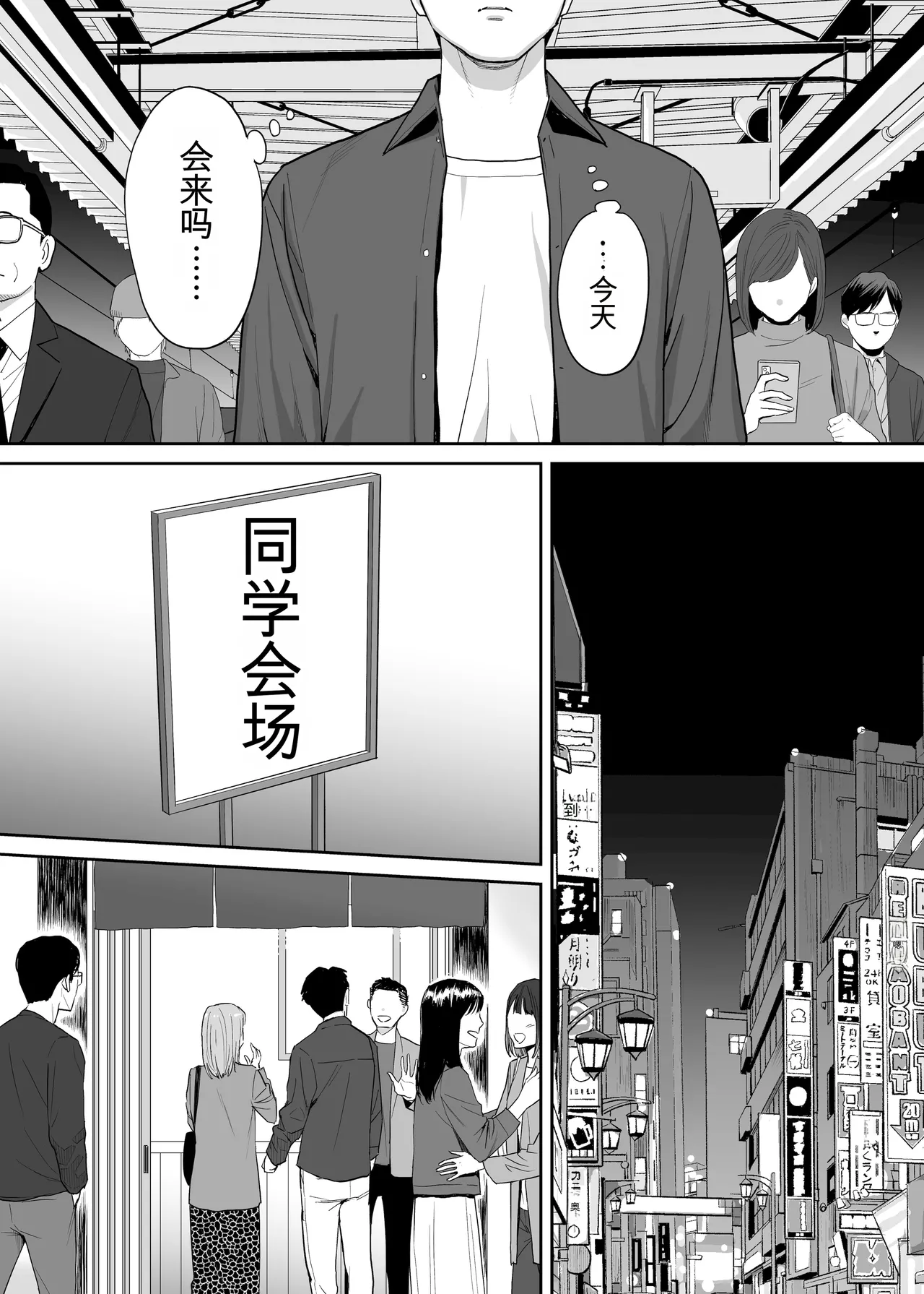 カラミざかり 同窓会編【机翻汉化】 page 7 full