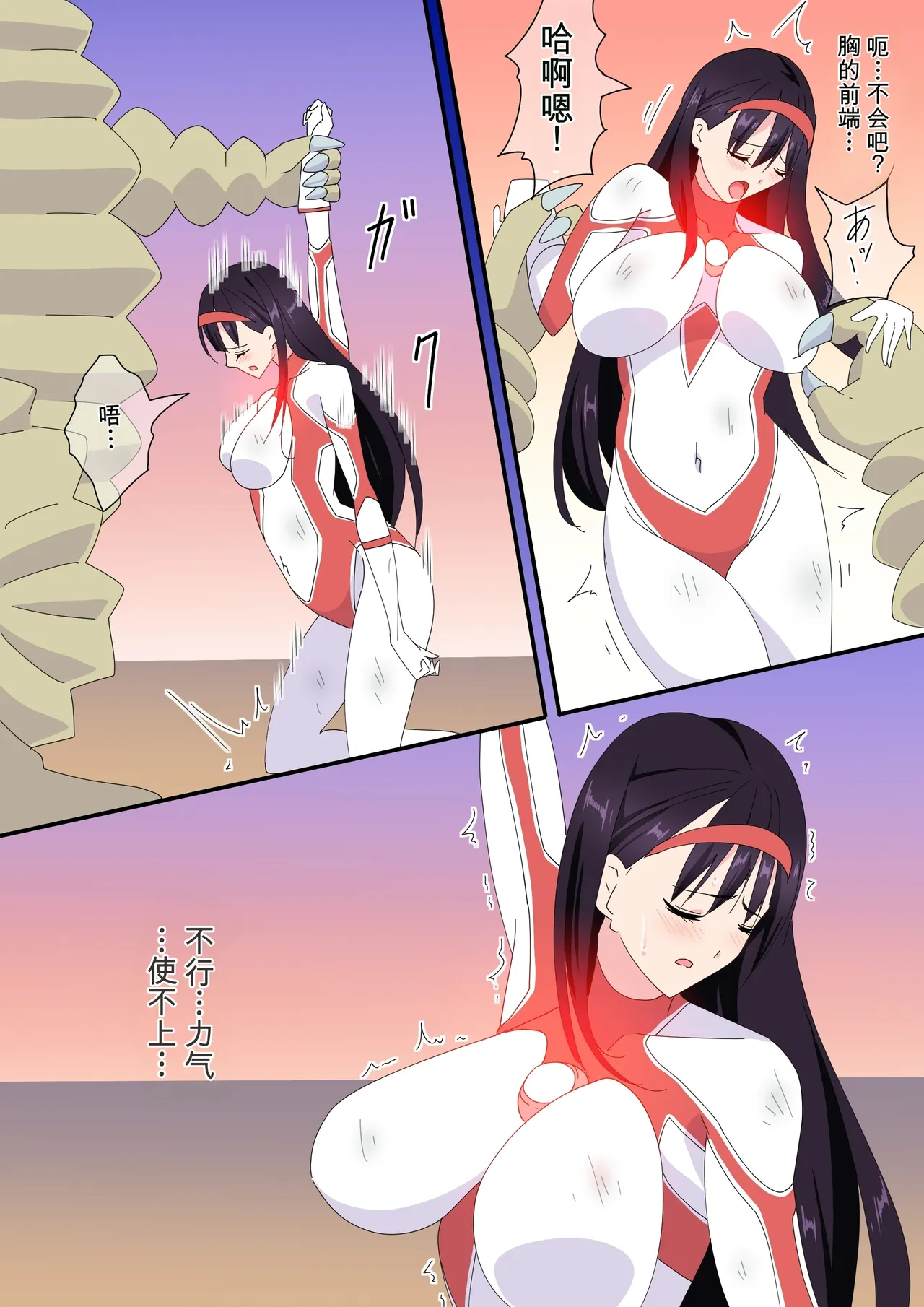 被羽针攻击胸部的奥特艾莉第61-70篇（Orange313个人汉化） page 1 full