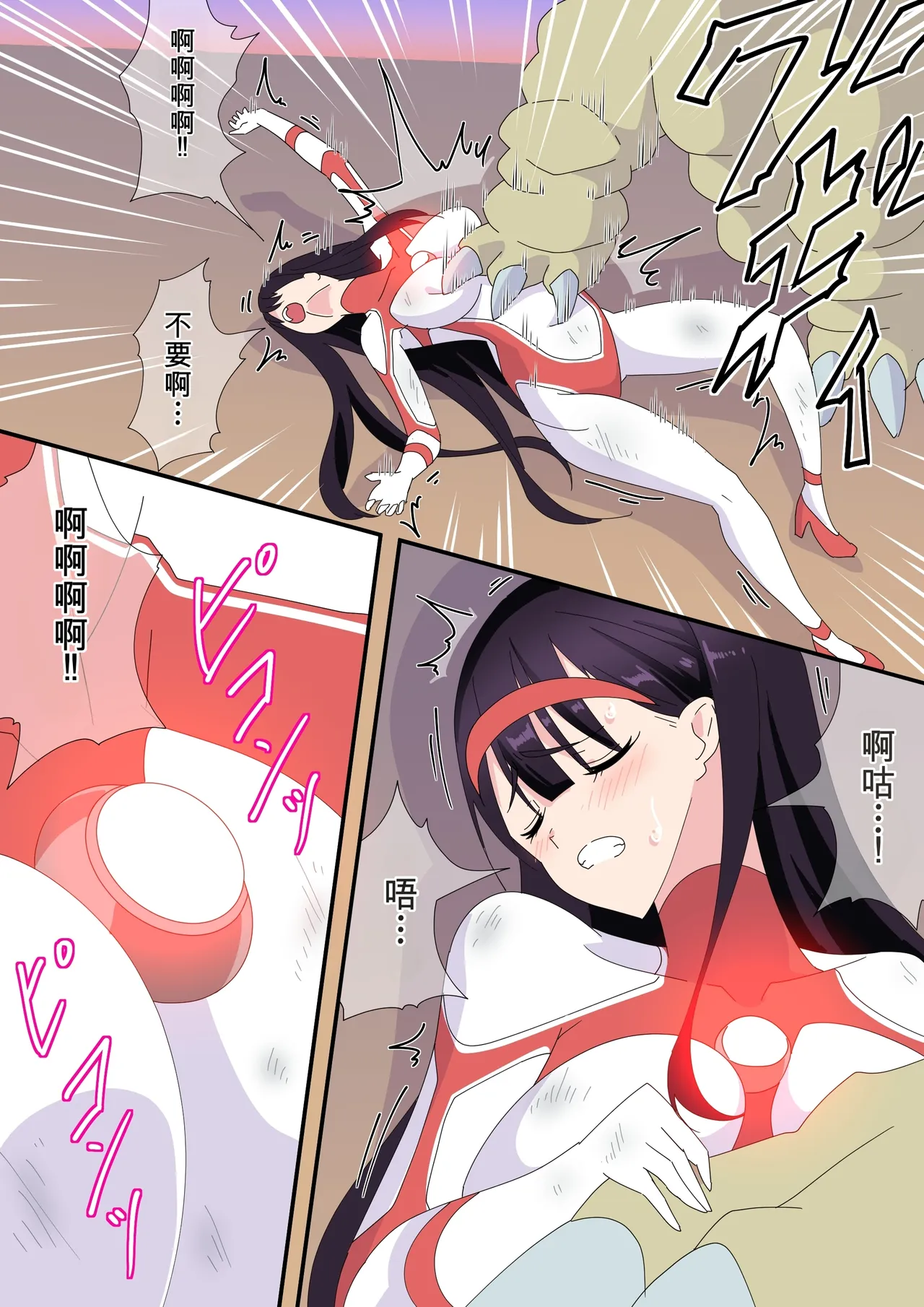 被羽针攻击胸部的奥特艾莉第61-70篇（Orange313个人汉化） page 10 full