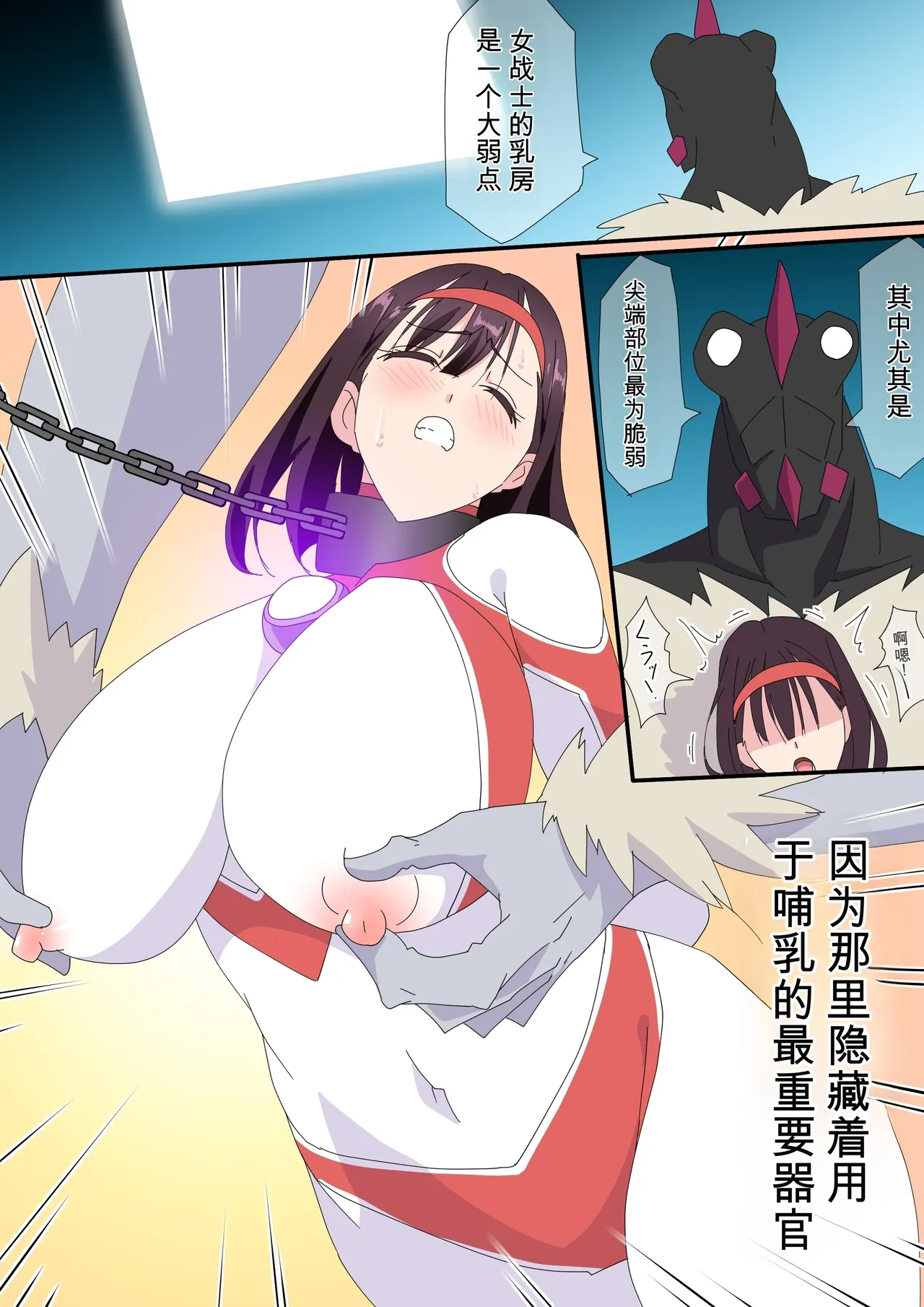 被羽针攻击胸部的奥特艾莉第61-70篇（Orange313个人汉化） page 2 full