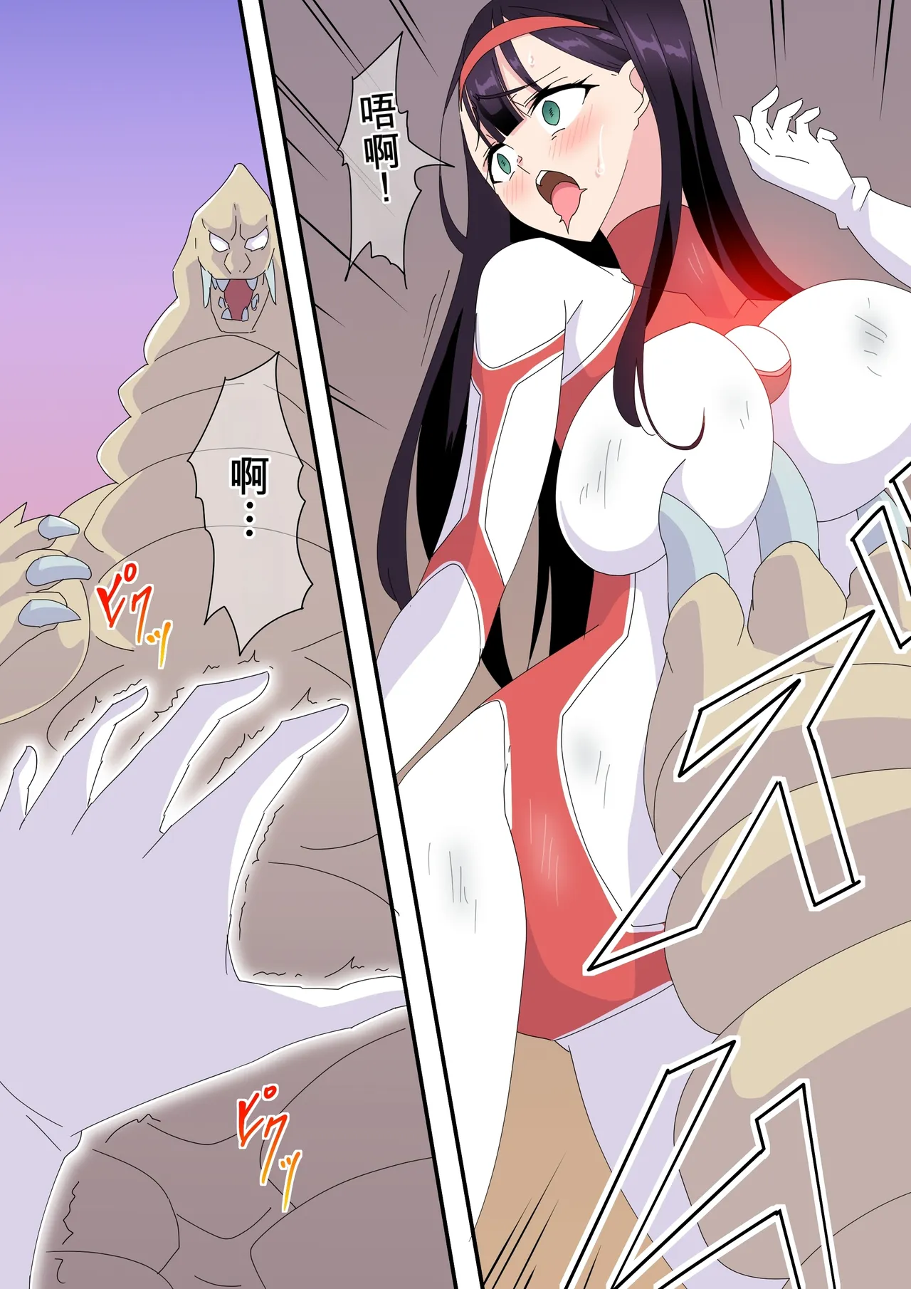 被羽针攻击胸部的奥特艾莉第61-70篇（Orange313个人汉化） page 9 full