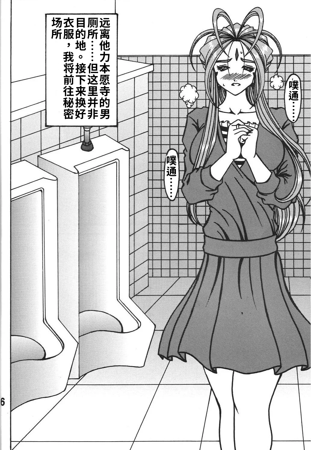 Kokuin page 5 full