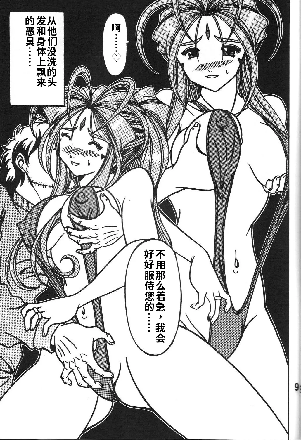 Kokuin page 8 full