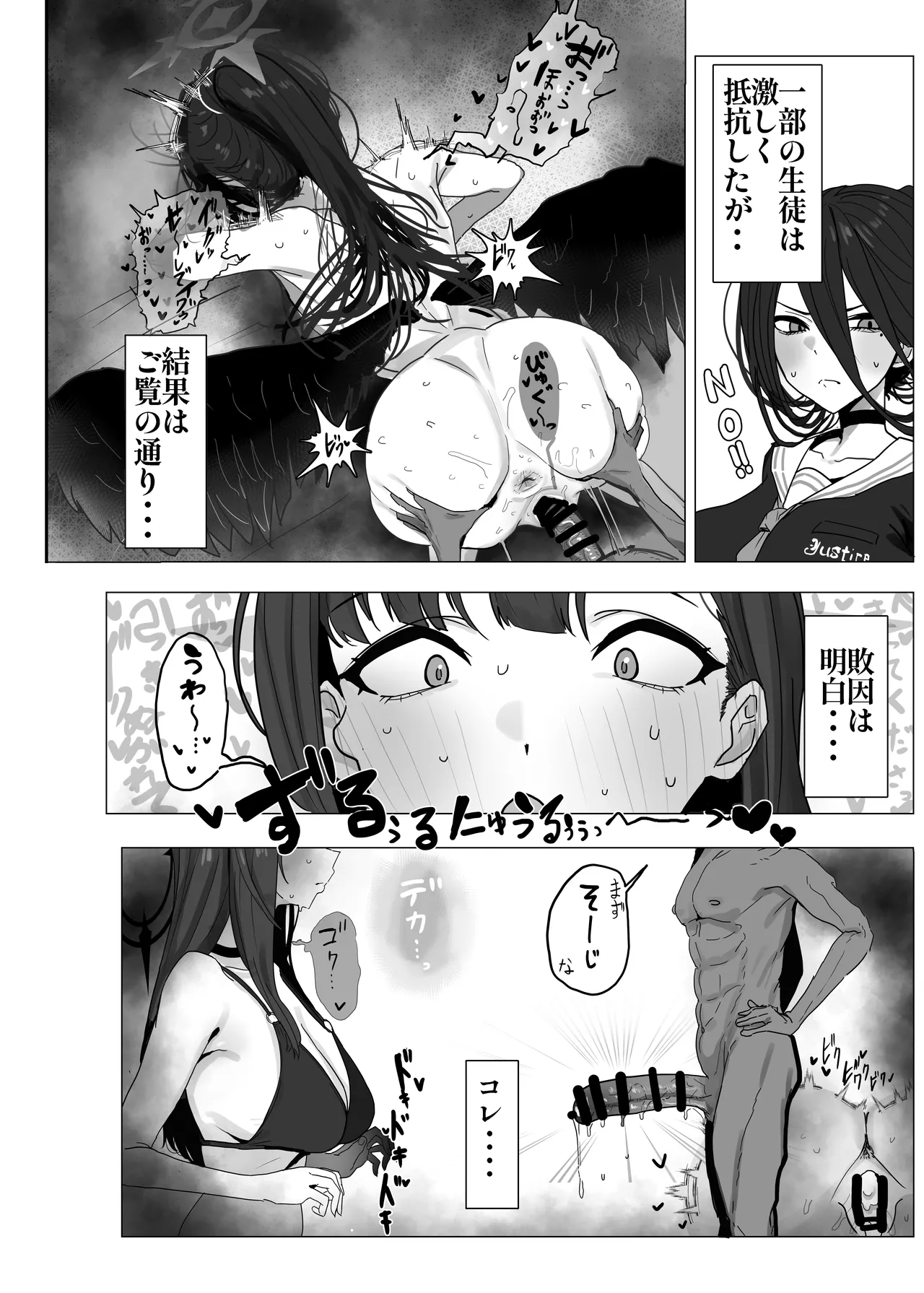 ブルアカ・アズレン ゴブリンエロガキ合同「1'000'000 GOBLINS ATTACK」 page 9 full