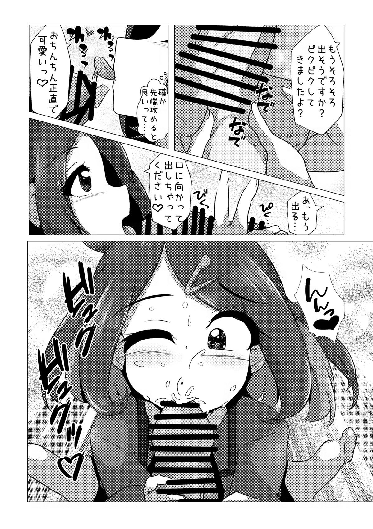 オレンジアカデミーのえっちな部活 page 7 full