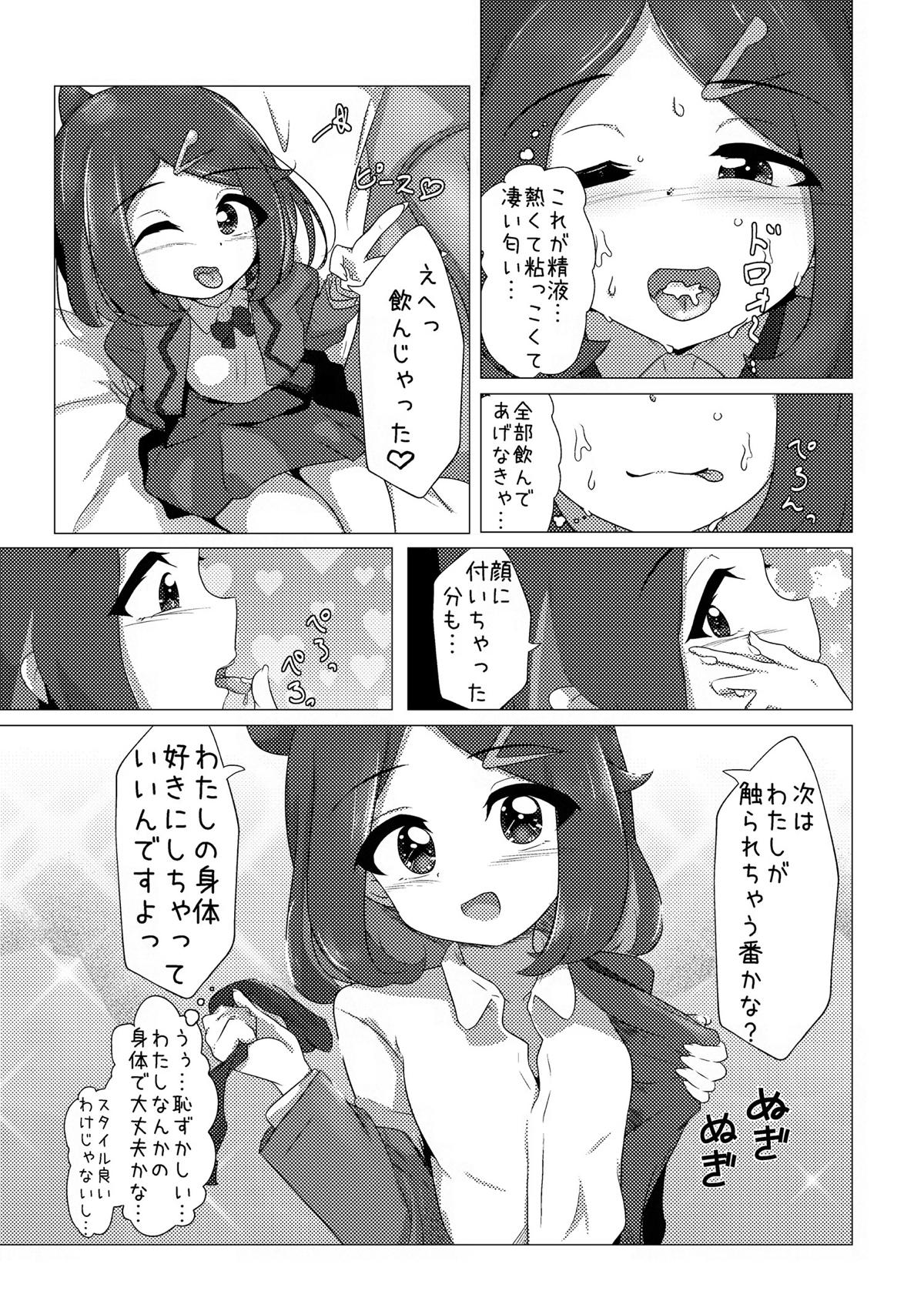 オレンジアカデミーのえっちな部活 page 8 full