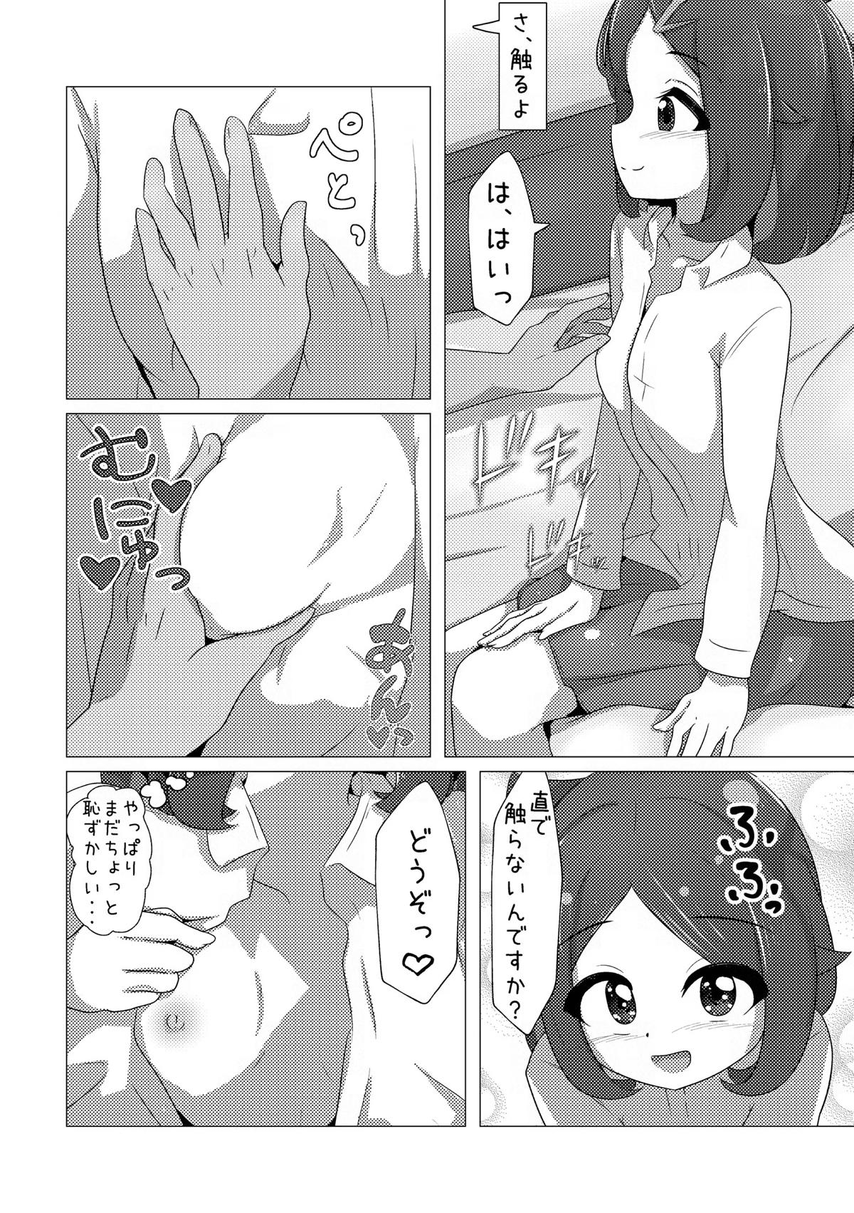 オレンジアカデミーのえっちな部活 page 9 full