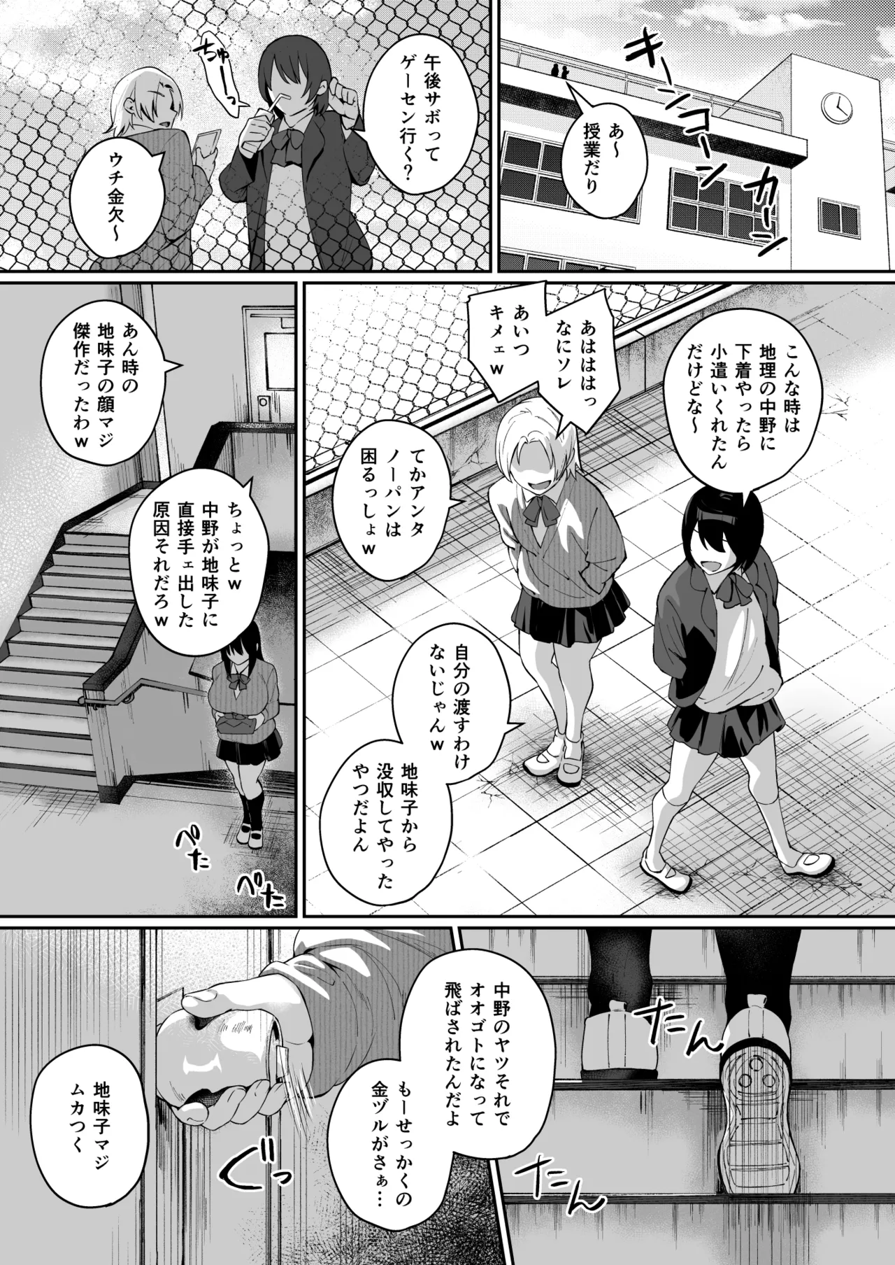 Nekura de Jimi demo Ii desu ka? 4 page 2 full