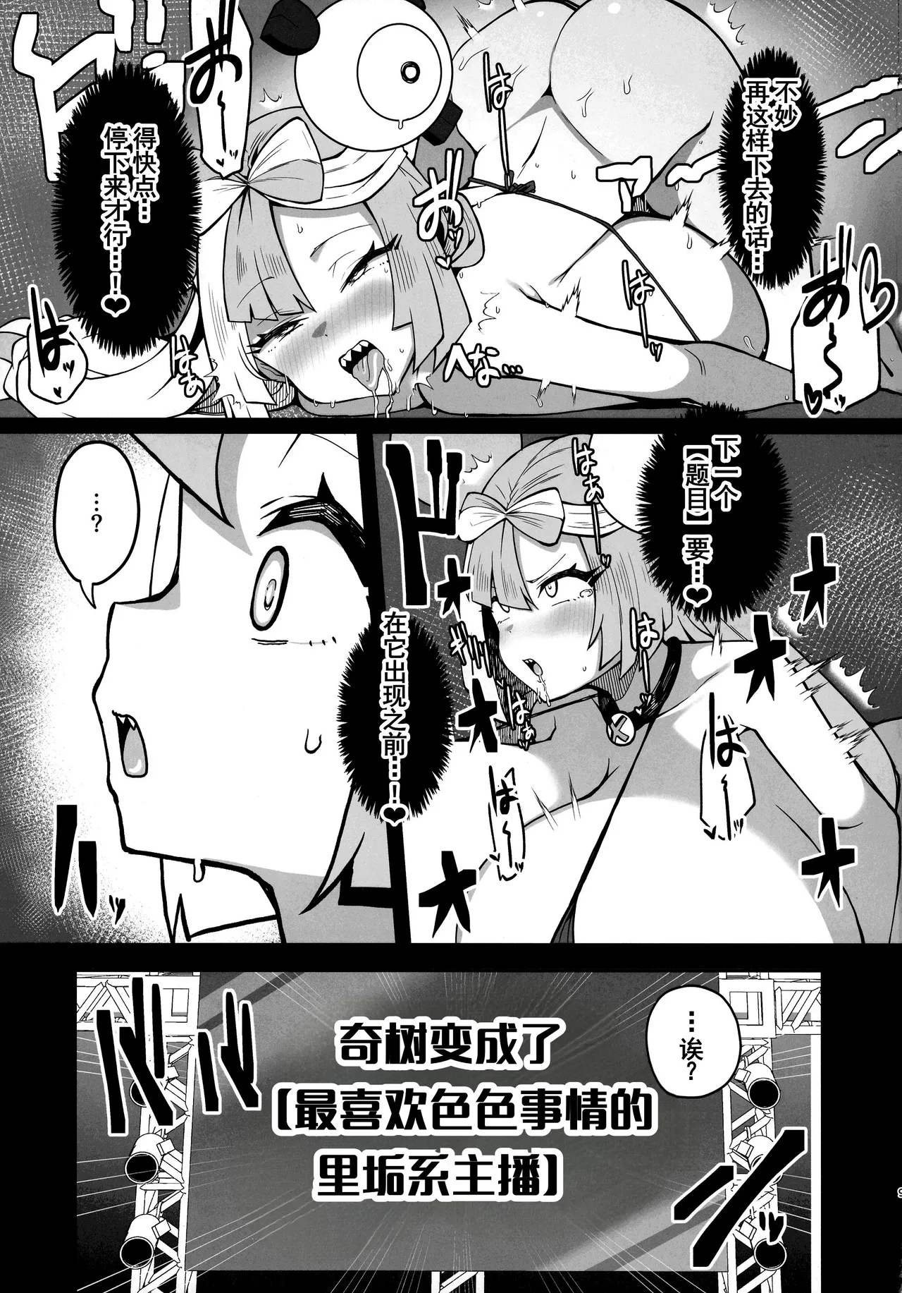 ドスケベ洗脳案件配信 page 8 full