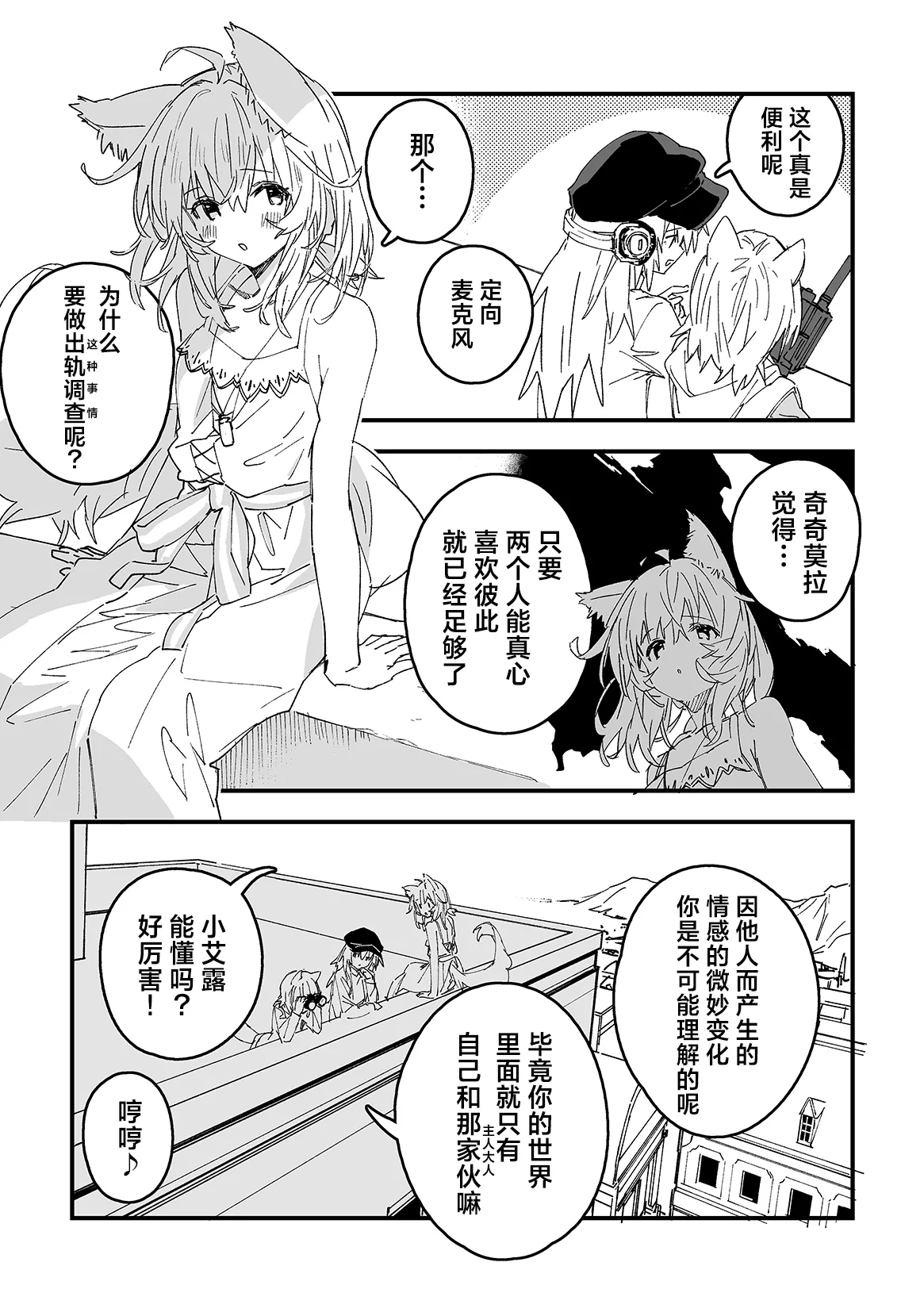 Kikimora Manga 2026 page 5 full