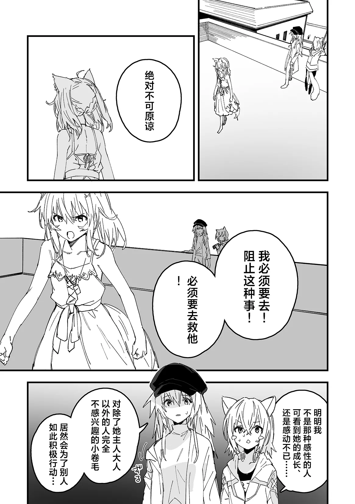 Kikimora Manga 2026 page 9 full