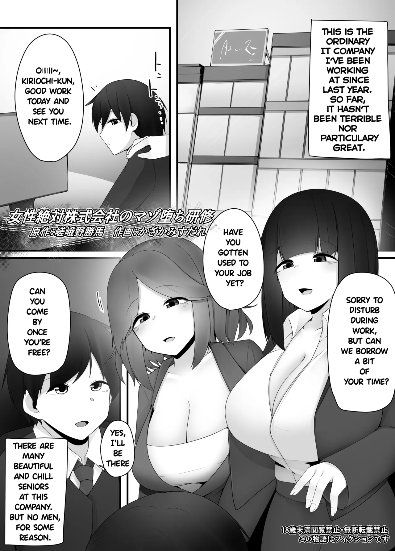 A women dominated company and its masochism training program page 1 full