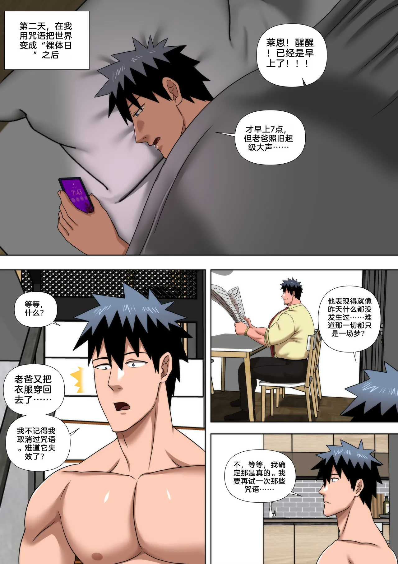 珍贵邮件2 page 2 full