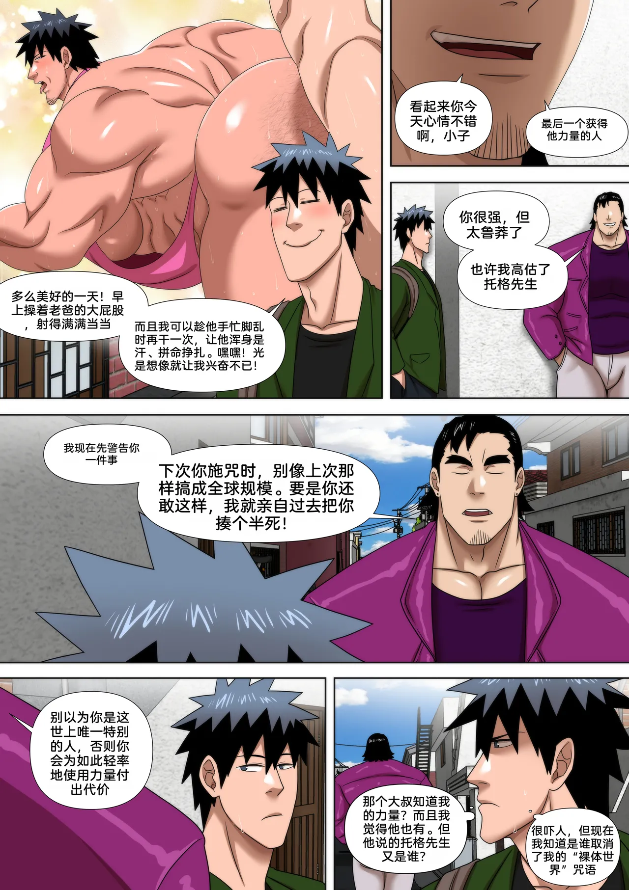 珍贵邮件2 page 4 full