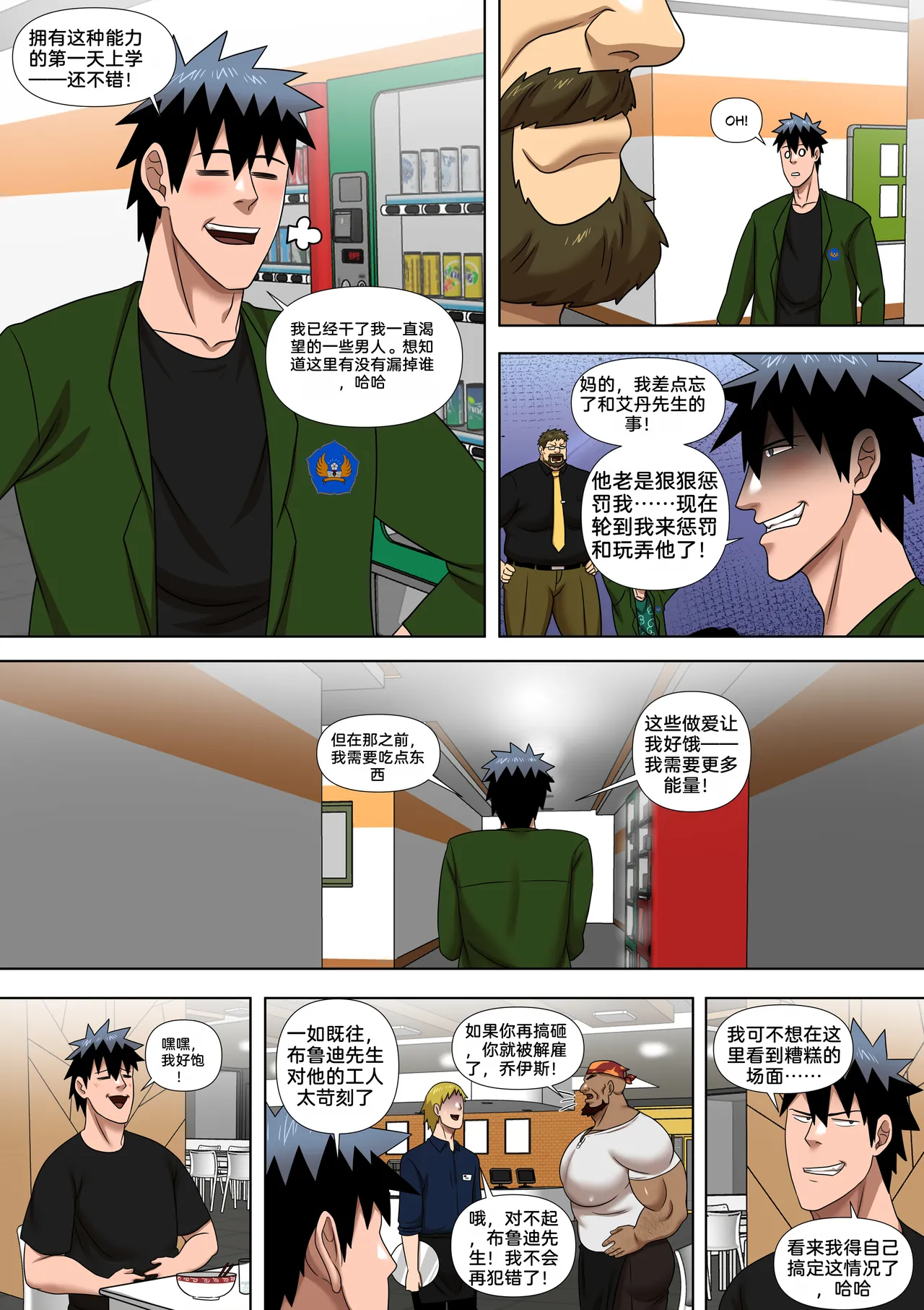 珍贵邮件2 page 8 full