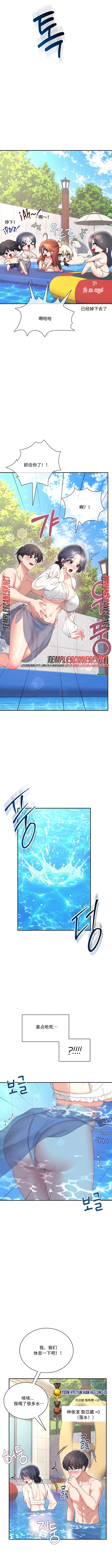 飞机杯女神连线中 Wireless Onahole - Chapter 116 机翻 先行版 page 10 full