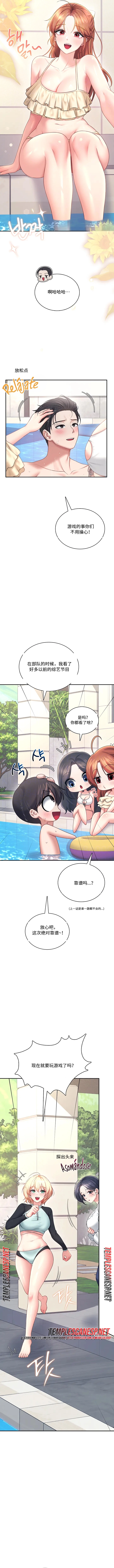 飞机杯女神连线中 Wireless Onahole - Chapter 116 机翻 先行版 page 4 full