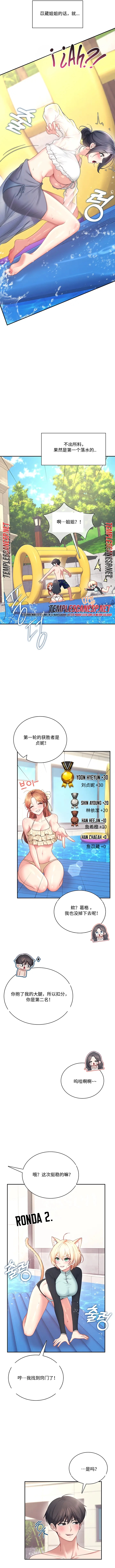 飞机杯女神连线中 Wireless Onahole - Chapter 116 机翻 先行版 page 7 full