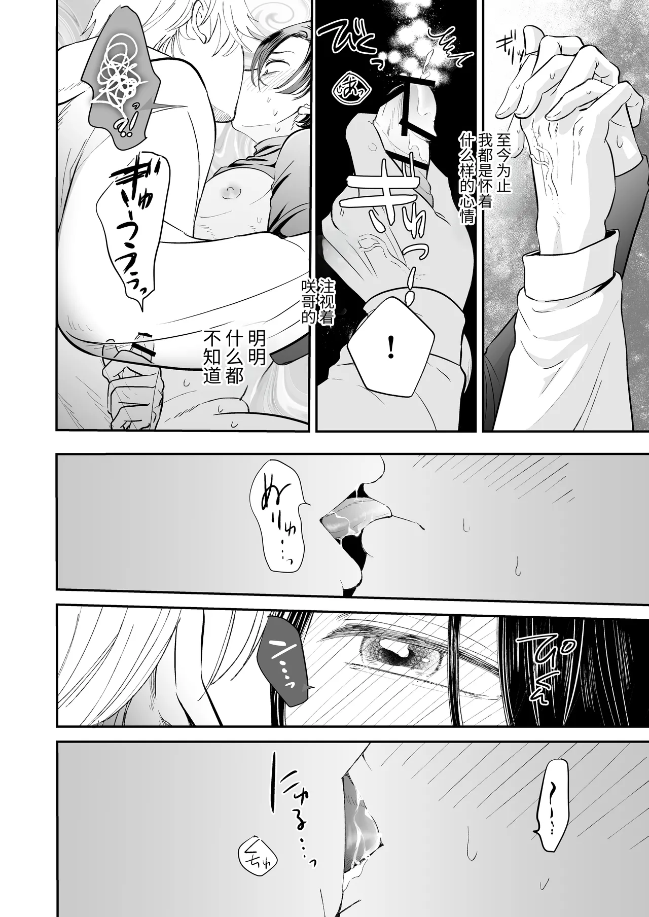 多亏变成了丧尸世界才能和双胞胎哥哥做爱 page 10 full