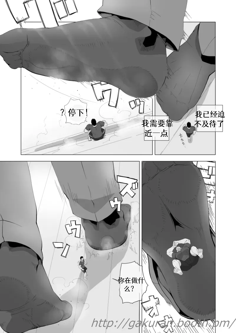 Teiki Tenken | 上门维修 page 10 full
