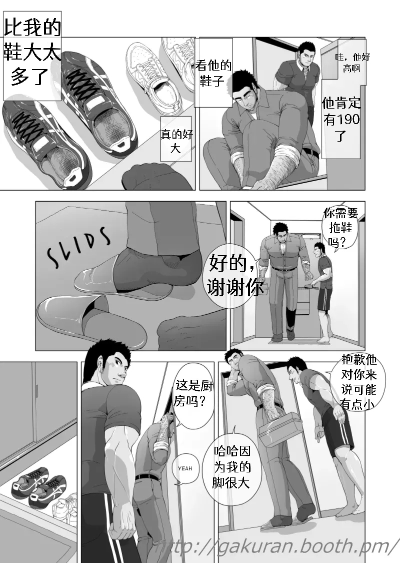 Teiki Tenken | 上门维修 page 4 full