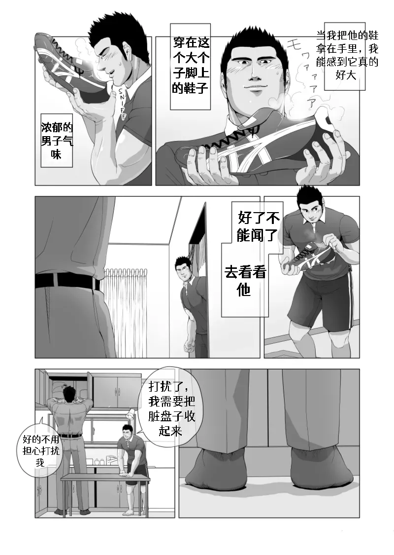 Teiki Tenken | 上门维修 page 5 full