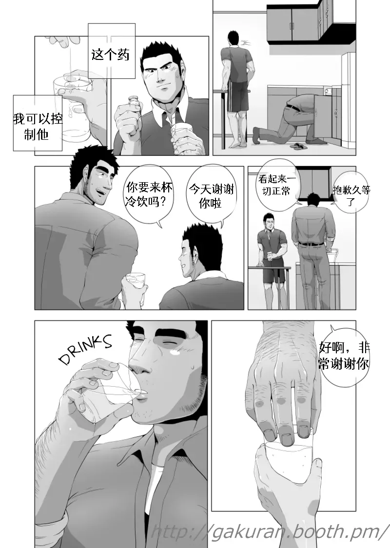 Teiki Tenken | 上门维修 page 7 full
