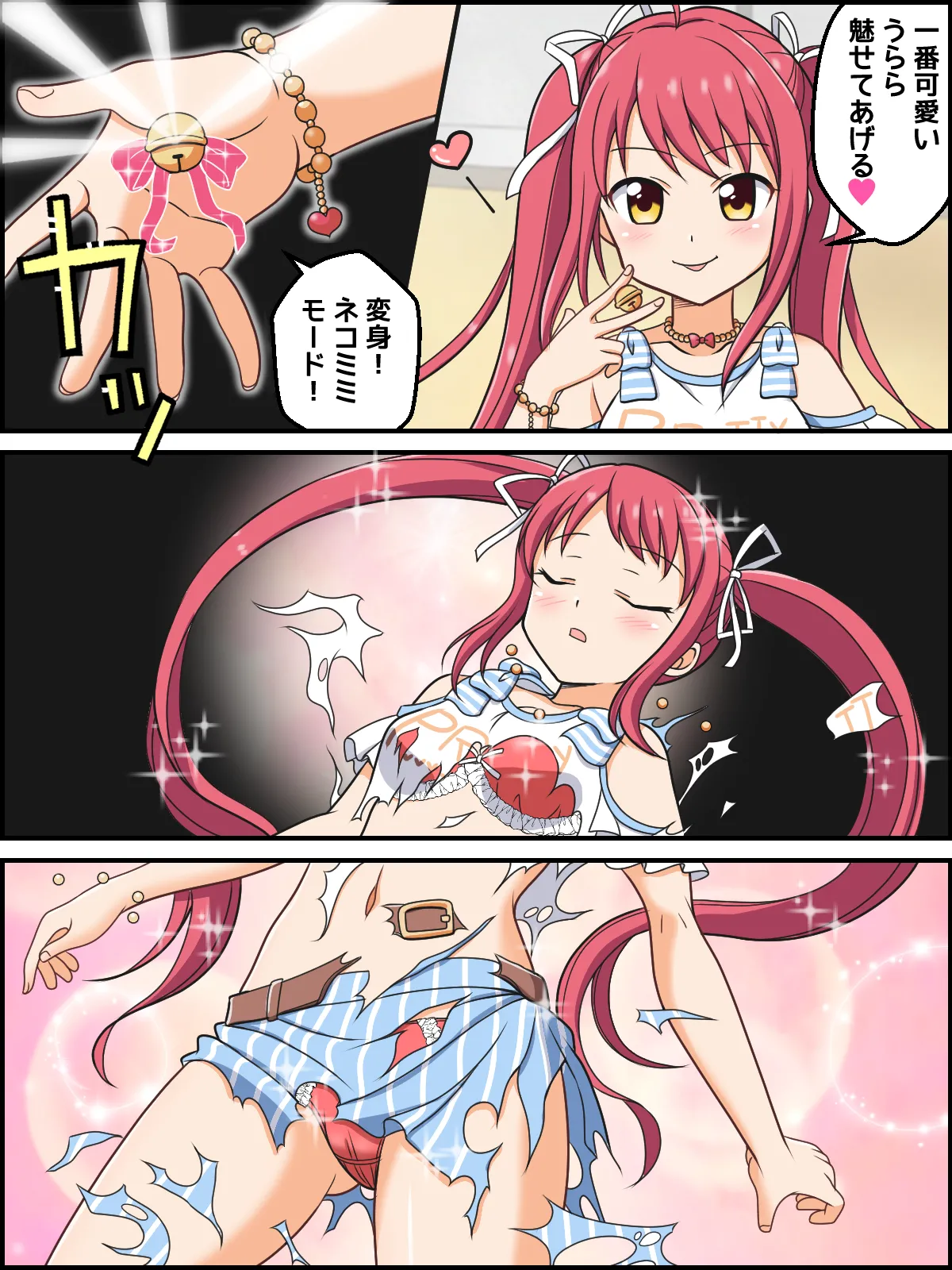 Hasumi Urara no Henshin Scene page 1 full