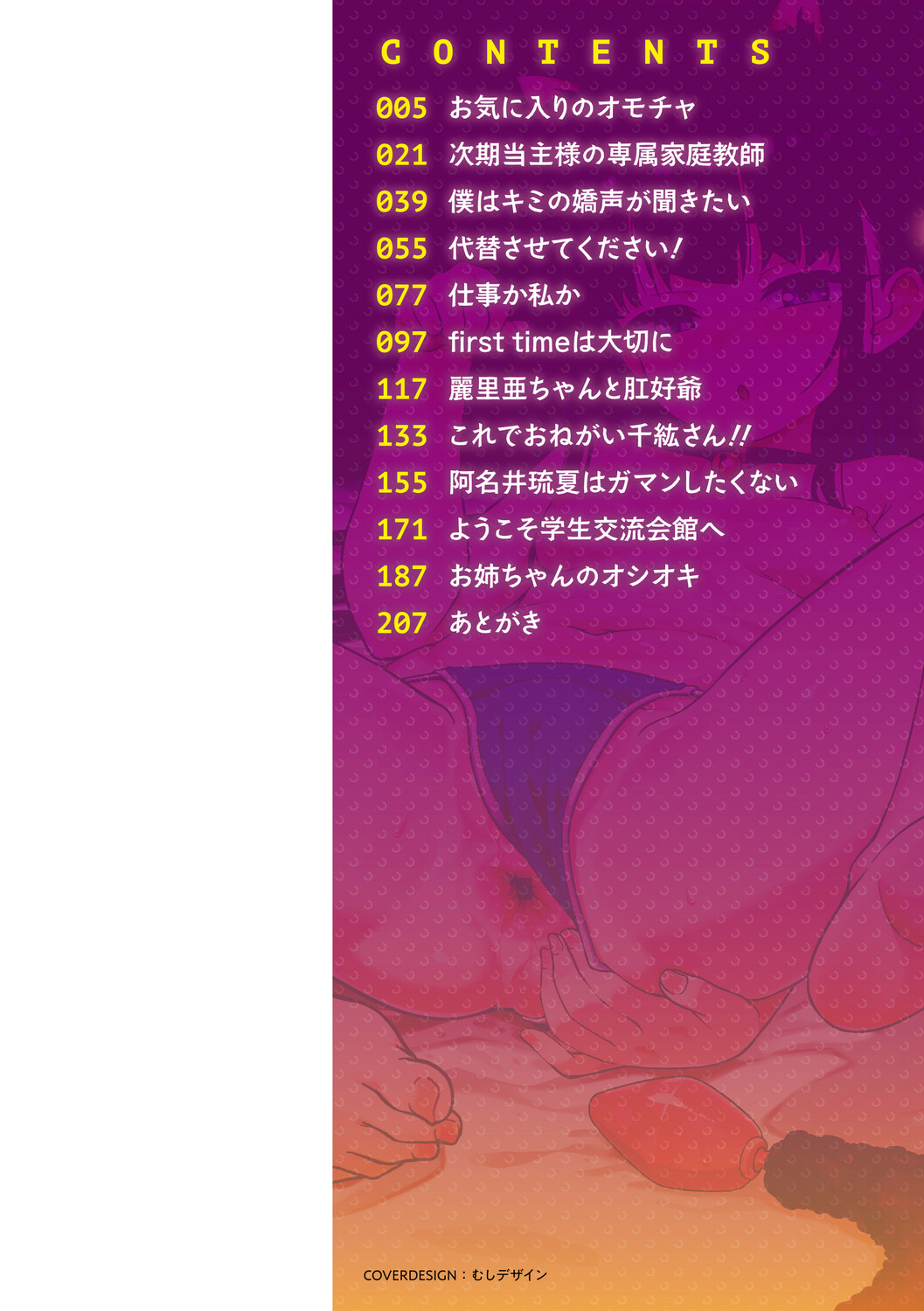 Anaru de Kanjiru Onnanoko wa suki desu ka? page 5 full