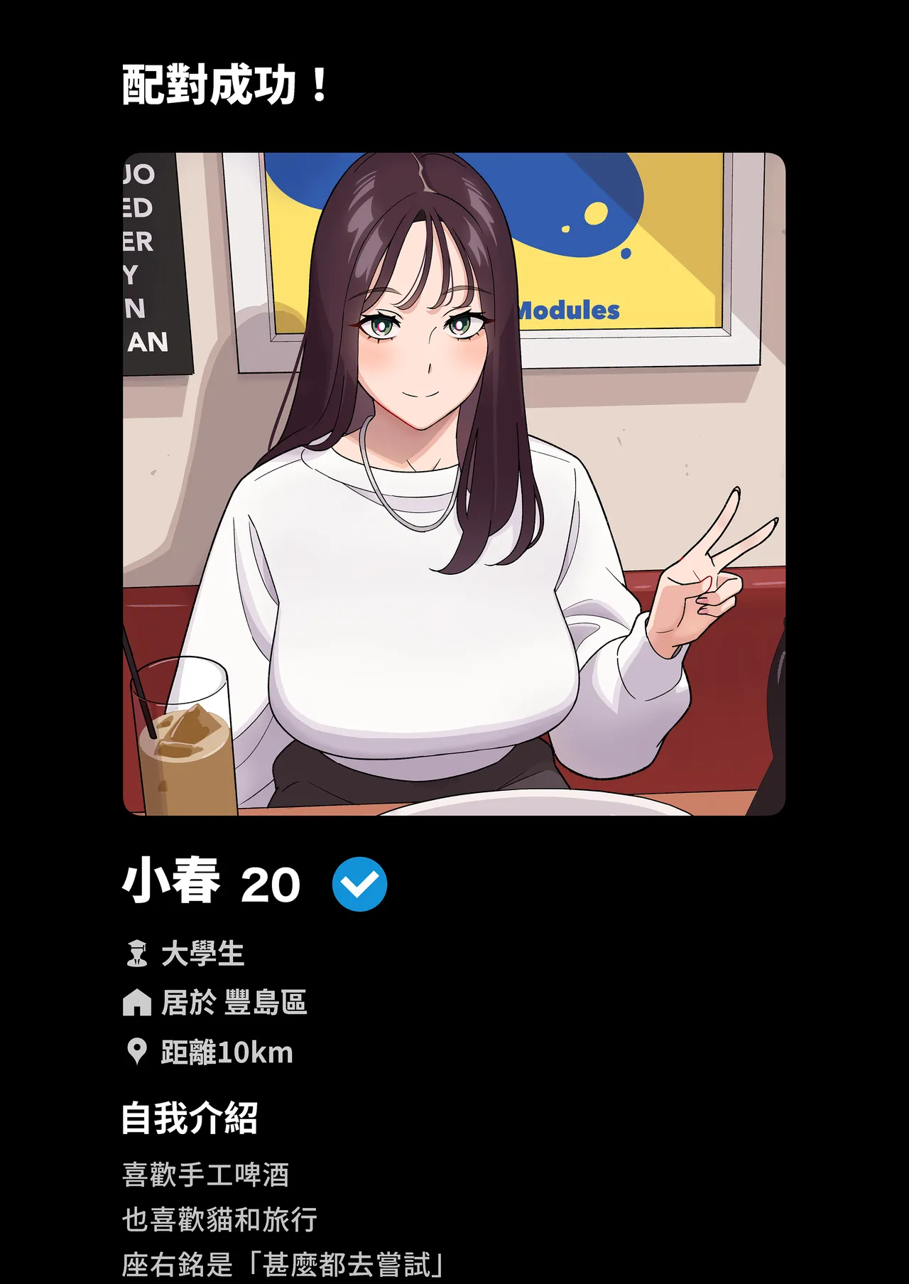 Ore no MatchApp Taikenki ~Kareshi-mochi JD o Bachiboko ni Hamete Mita~ | 我的配對APP體驗記～瘋在抽插有男朋友的JD～ page 2 full