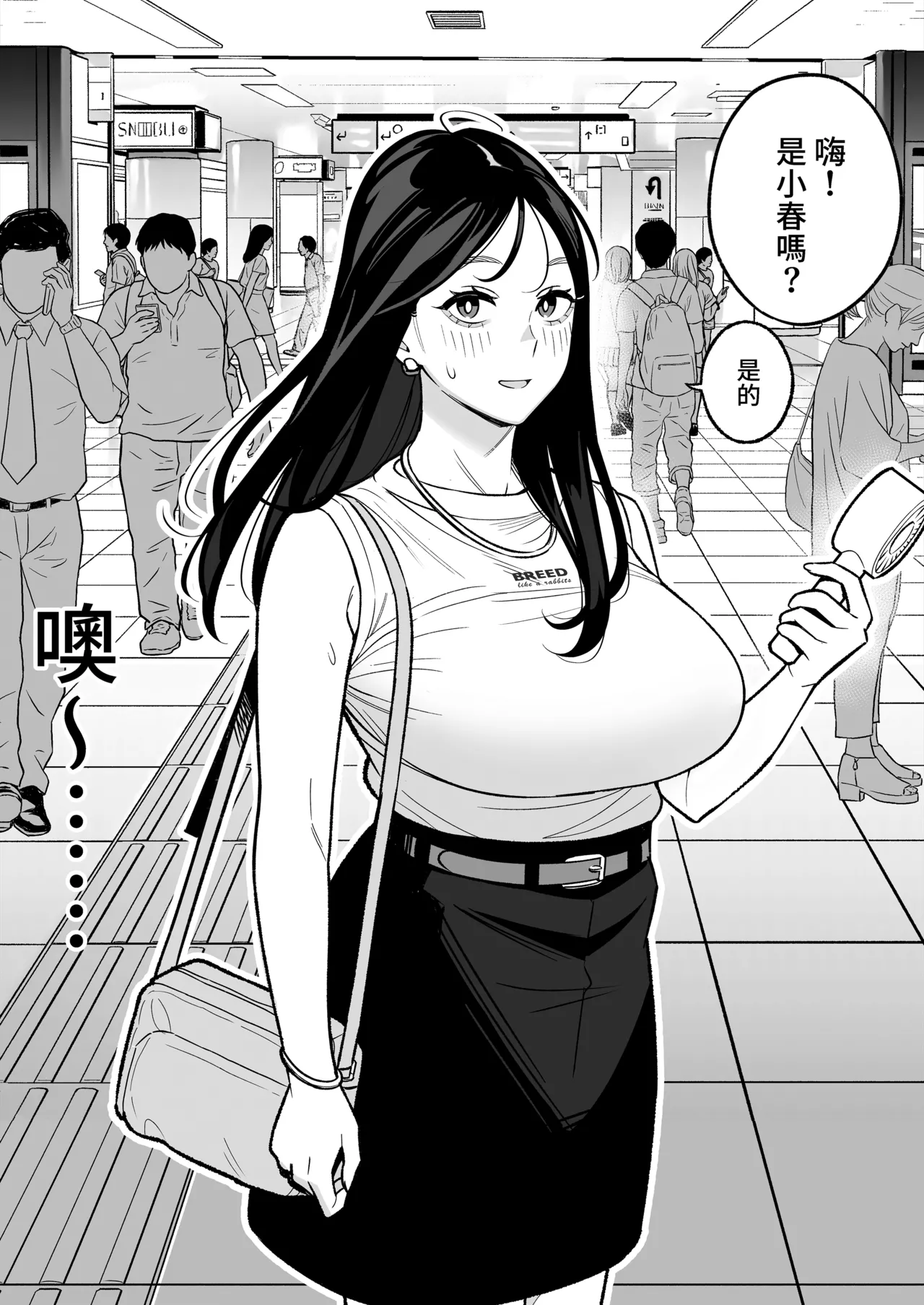 Ore no MatchApp Taikenki ~Kareshi-mochi JD o Bachiboko ni Hamete Mita~ | 我的配對APP體驗記～瘋在抽插有男朋友的JD～ page 8 full
