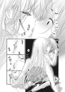 [YOTSUBA MASUMI] Hinata no Yuri - Chapter 1-5 (English) — page 16