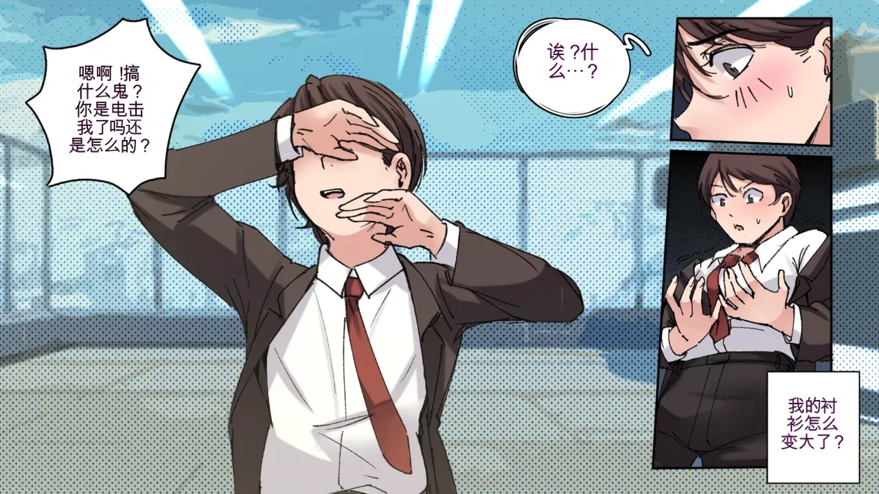 Office Anthology page 4 full