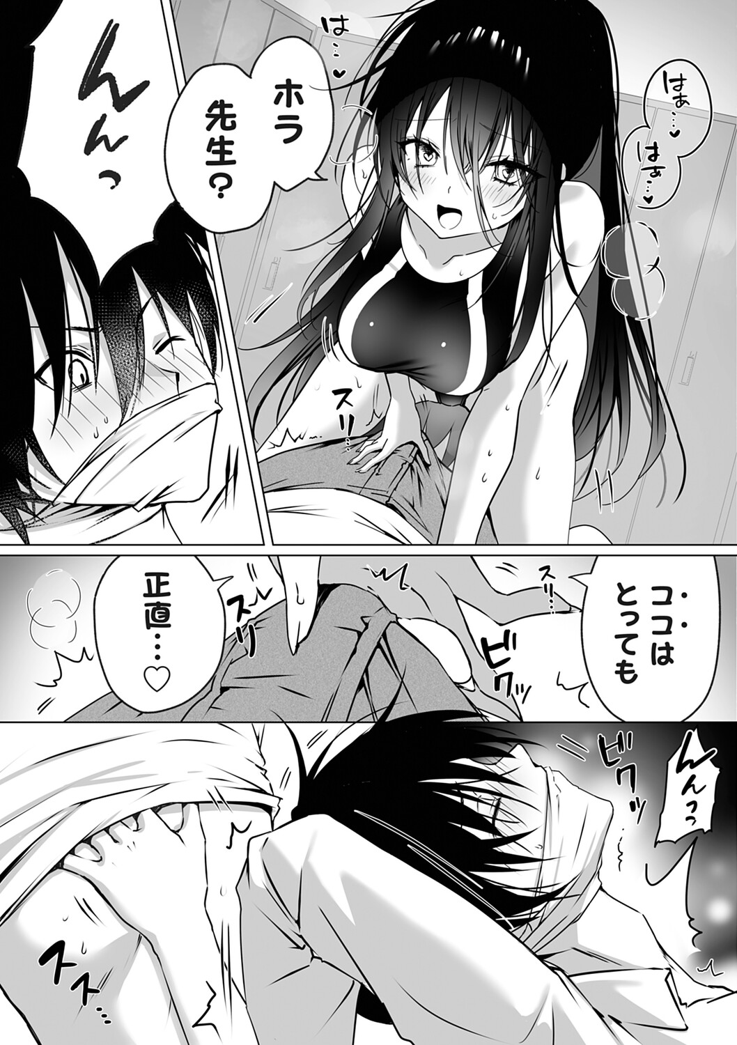 COMIC Grape Vol.146 page 4 full