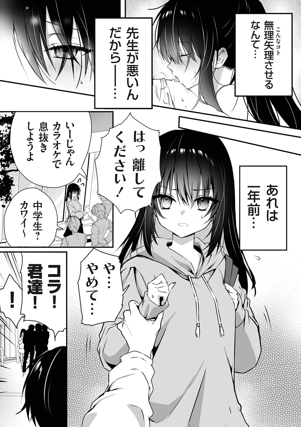 COMIC Grape Vol.146 page 5 full