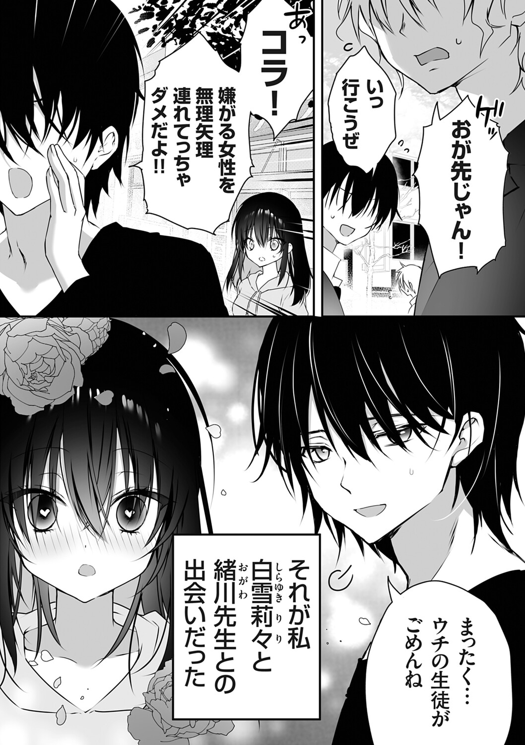 COMIC Grape Vol.146 page 6 full