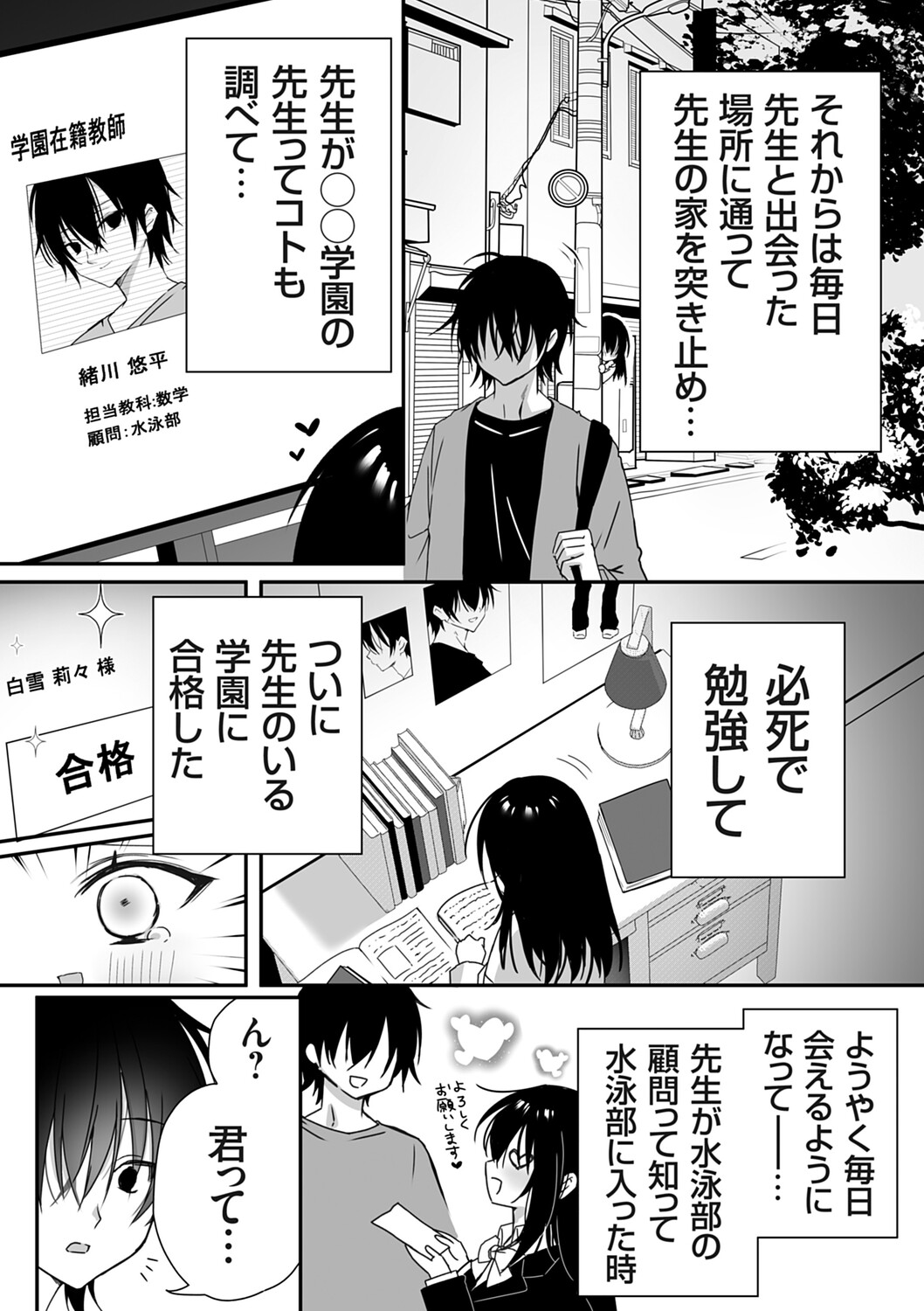 COMIC Grape Vol.146 page 7 full