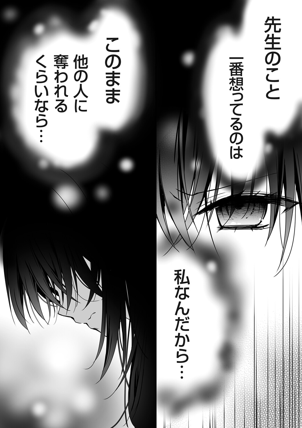 COMIC Grape Vol.146 page 9 full