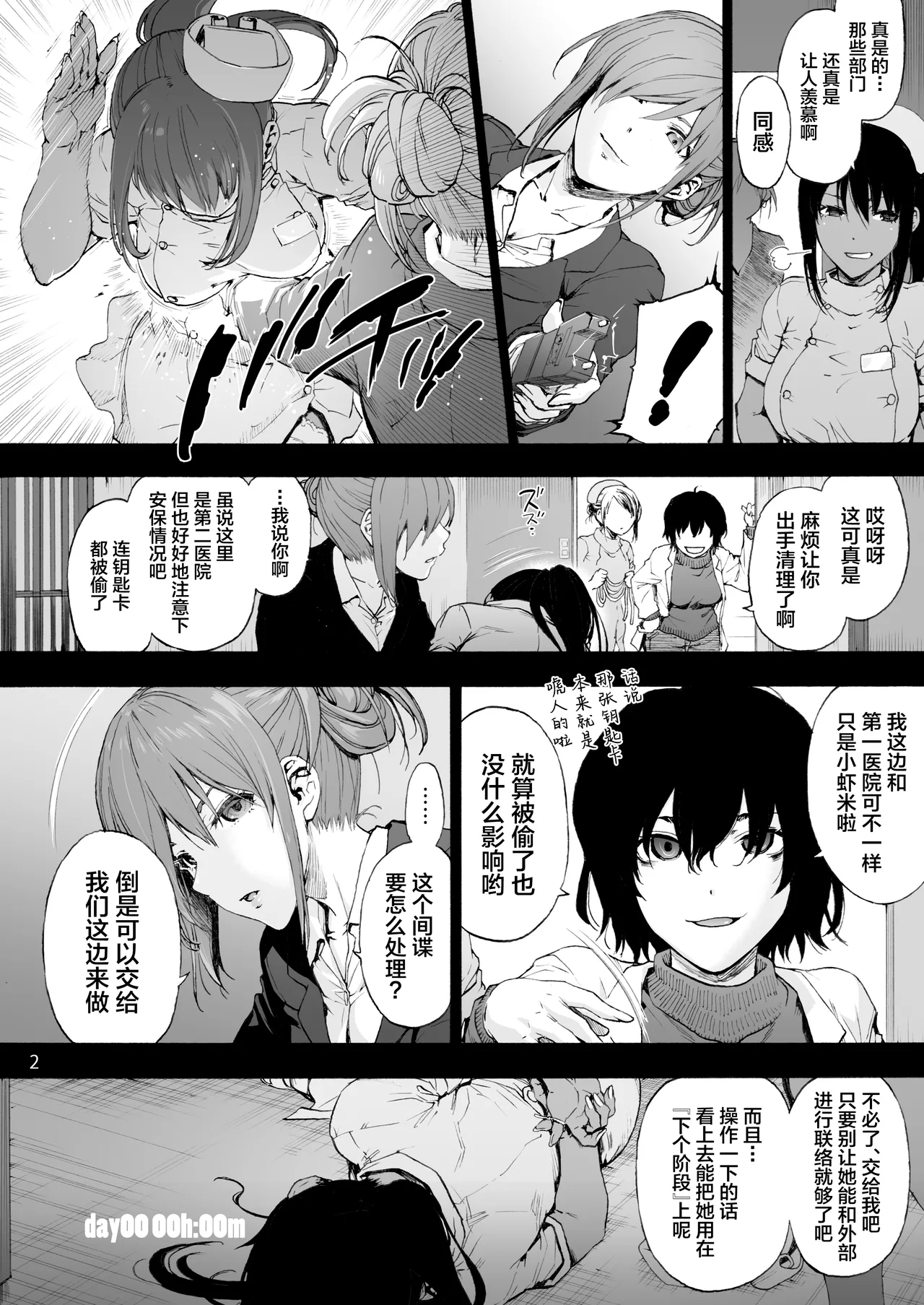 Dai Ni Miyasaka Byouin 3 karte: Tsuyo Tsuyo Tanba-san ga Ochiru made. page 4 full