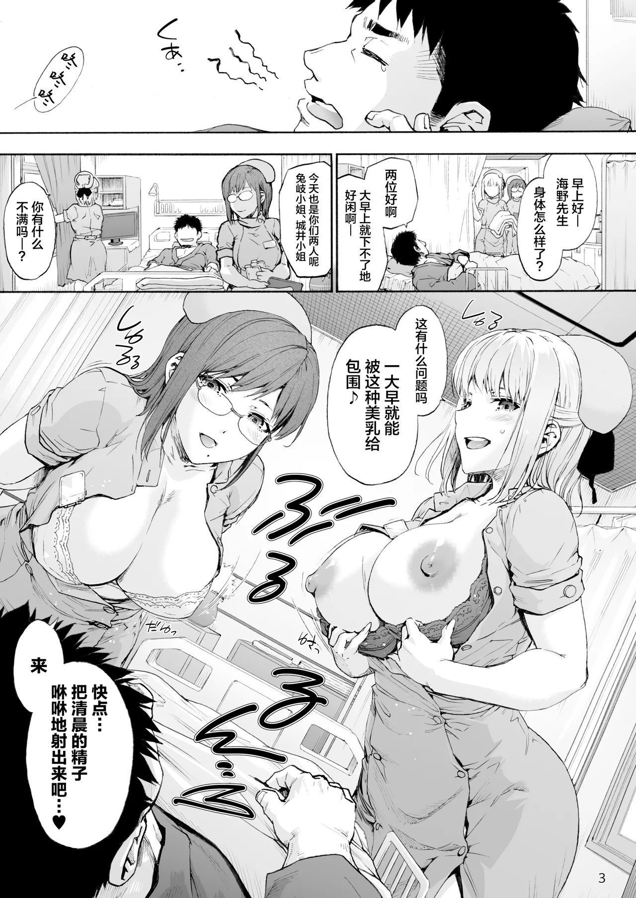 Dai Ni Miyasaka Byouin 3 karte: Tsuyo Tsuyo Tanba-san ga Ochiru made. page 5 full
