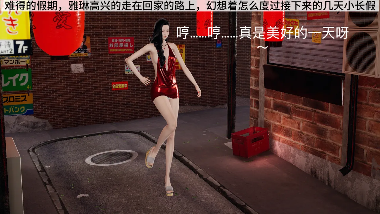 【男上迦南】消费陷阱 page 2 full