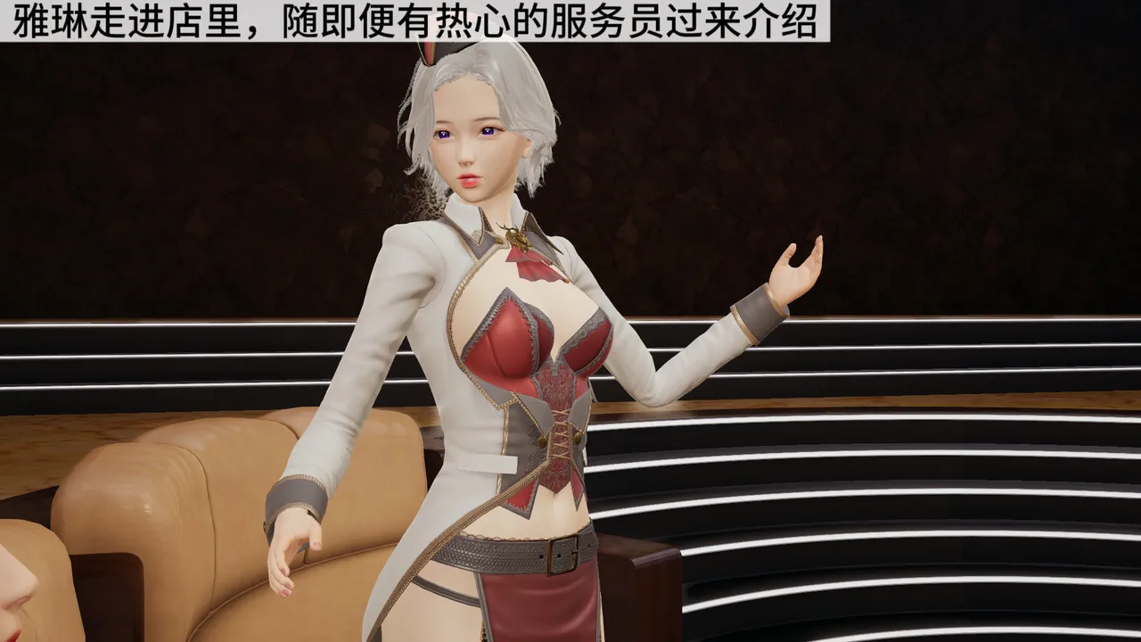 【男上迦南】消费陷阱 page 3 full