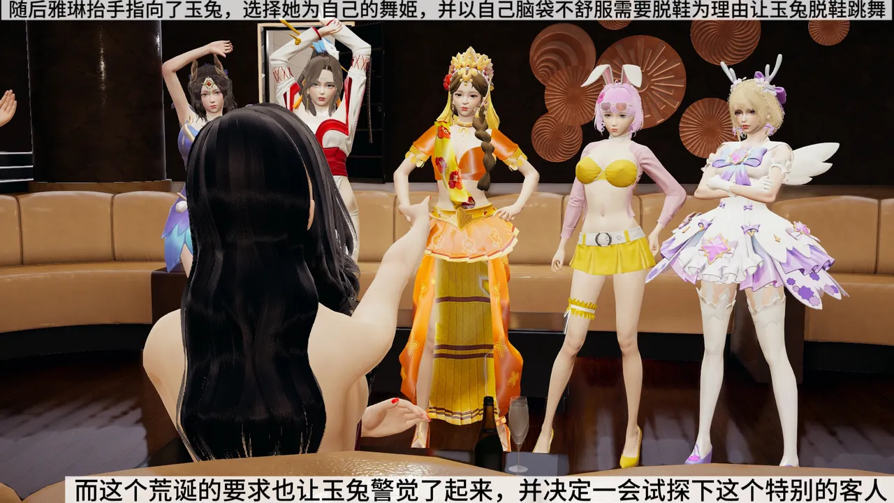 【男上迦南】消费陷阱 page 4 full