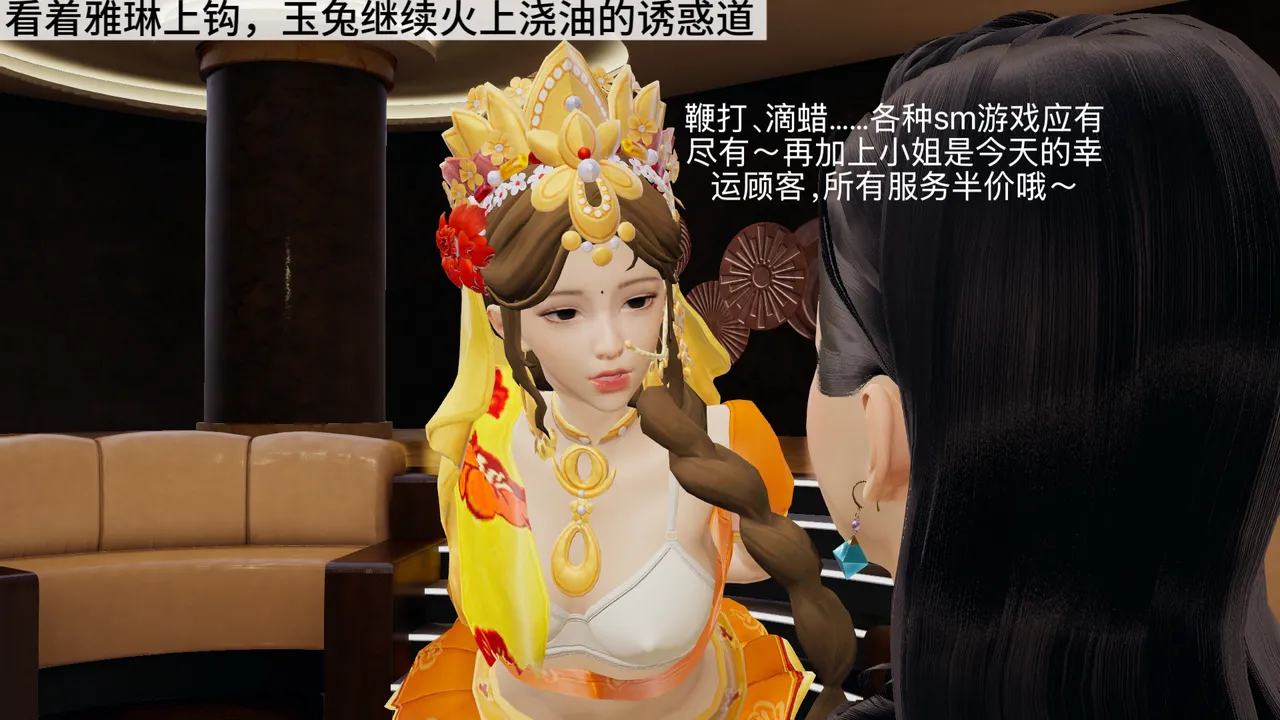 【男上迦南】消费陷阱 page 8 full