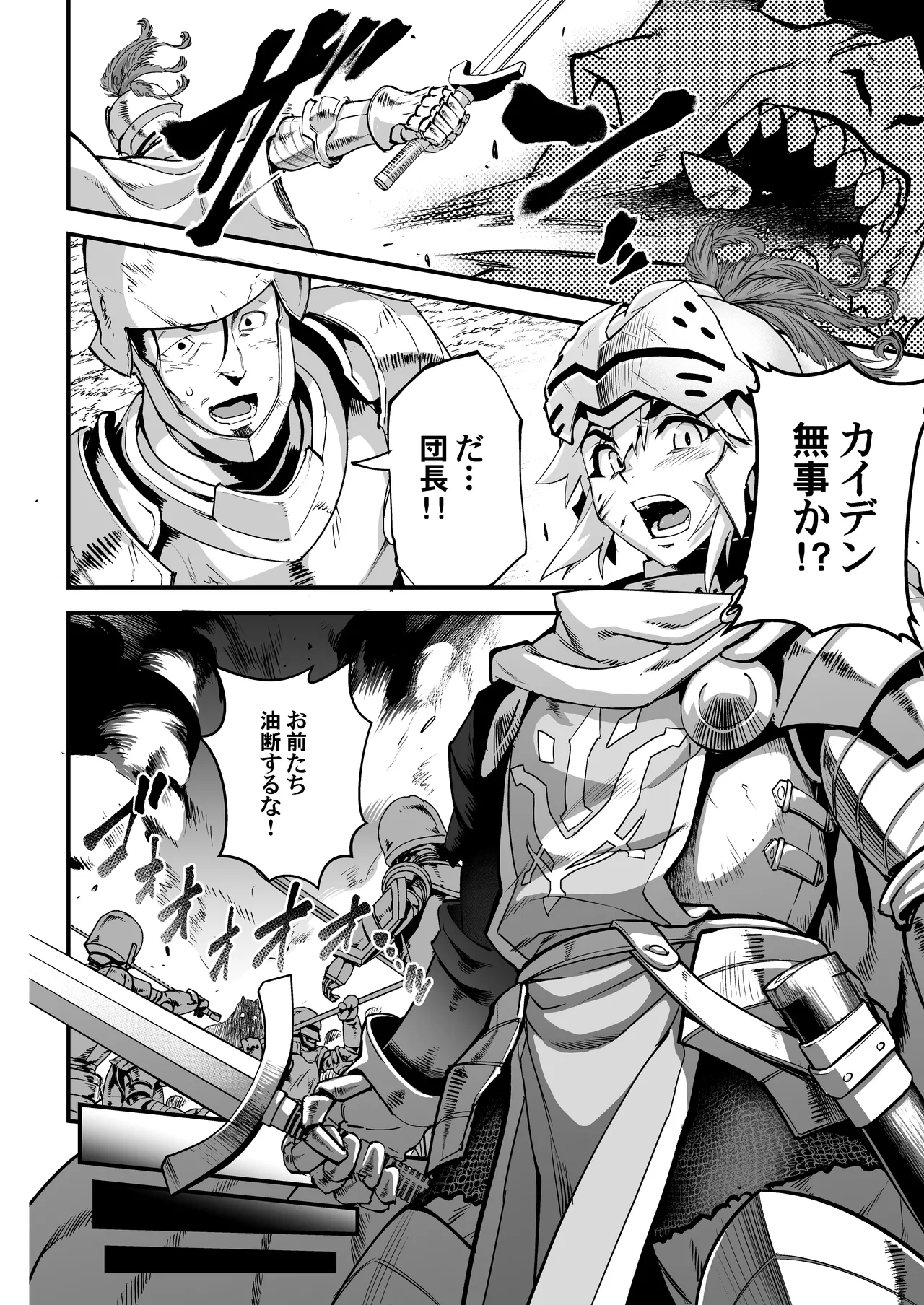 Yoru wa Betsu no Kao page 5 full