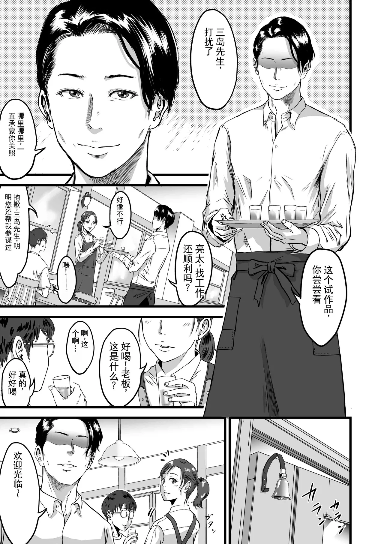 关于我的女友与老板之间的关系 page 6 full